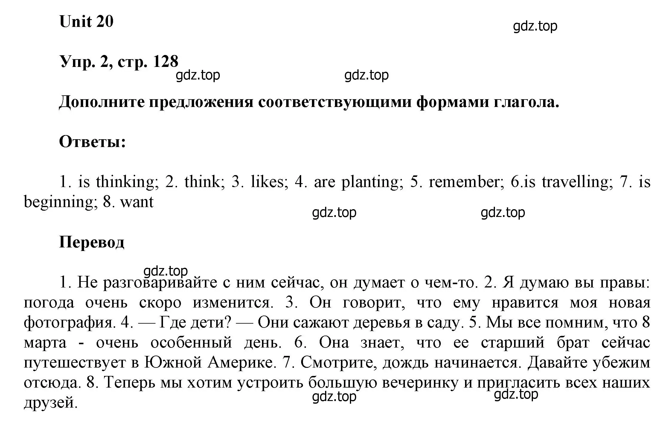 Решение номер 2 (страница 128) гдз по английскому языку 6 класс Афанасьева, Михеева, учебное пособие 2 часть