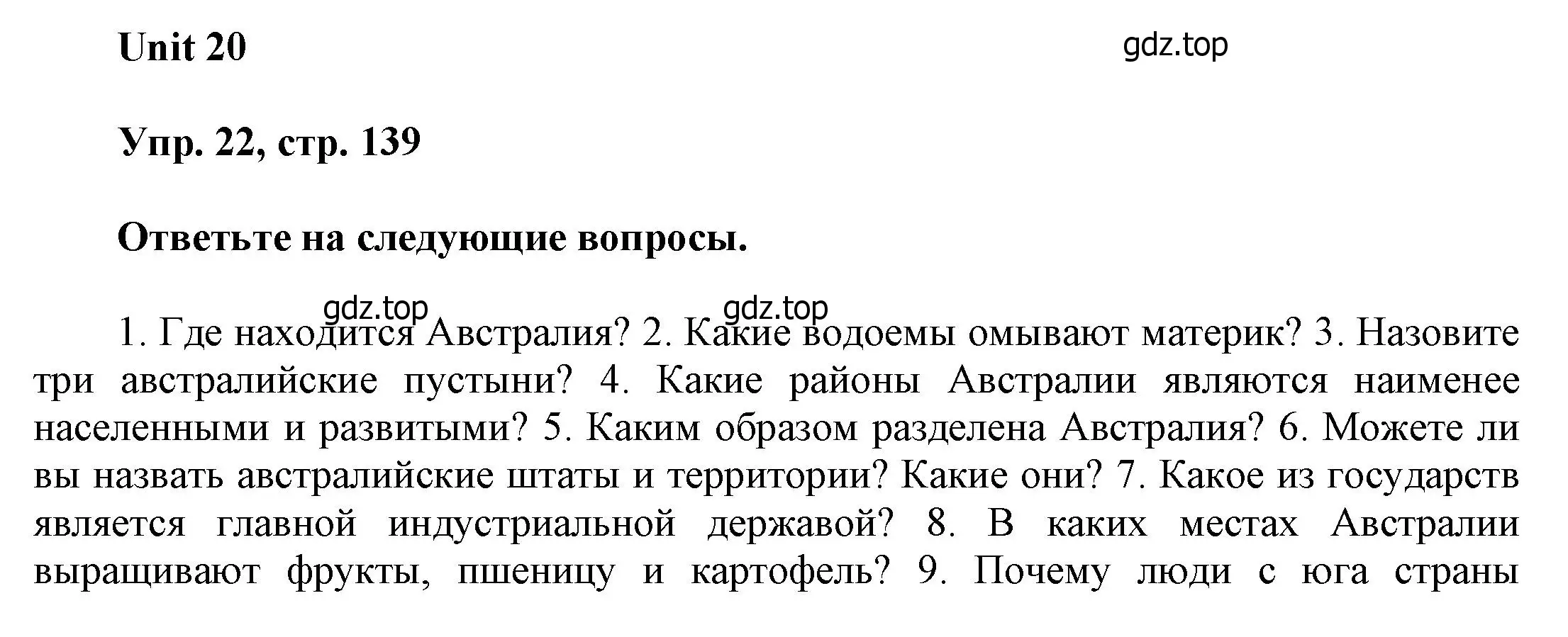 Решение номер 22 (страница 139) гдз по английскому языку 6 класс Афанасьева, Михеева, учебное пособие 2 часть