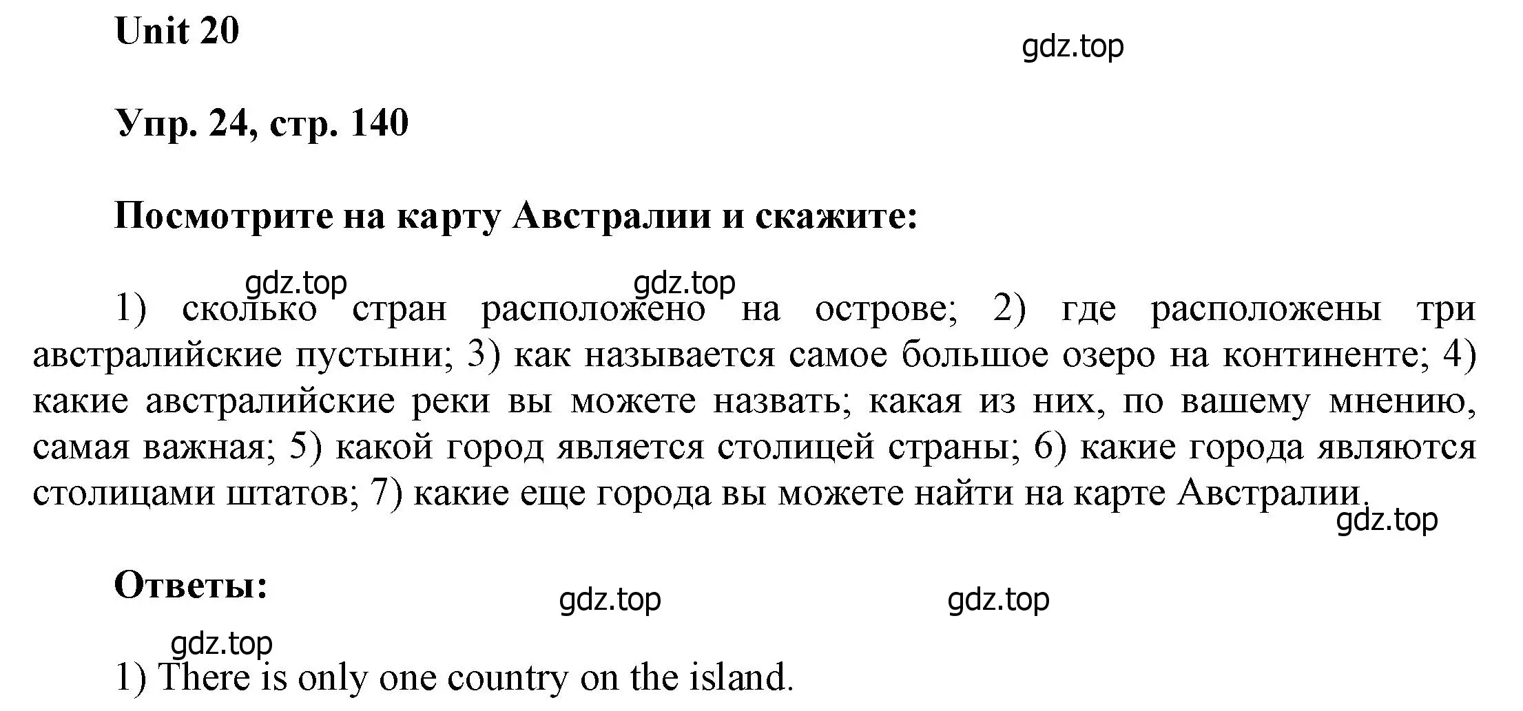 Решение номер 24 (страница 140) гдз по английскому языку 6 класс Афанасьева, Михеева, учебное пособие 2 часть