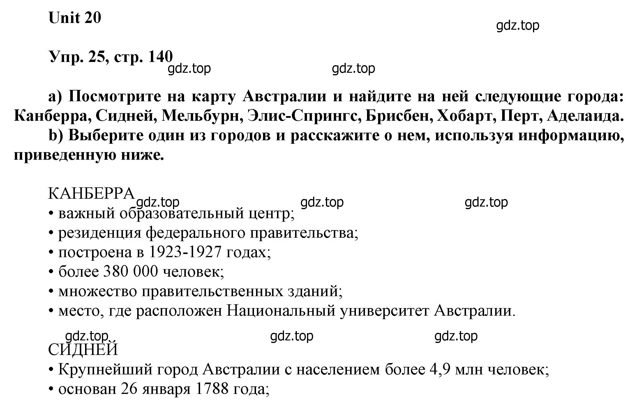 Решение номер 25 (страница 140) гдз по английскому языку 6 класс Афанасьева, Михеева, учебное пособие 2 часть