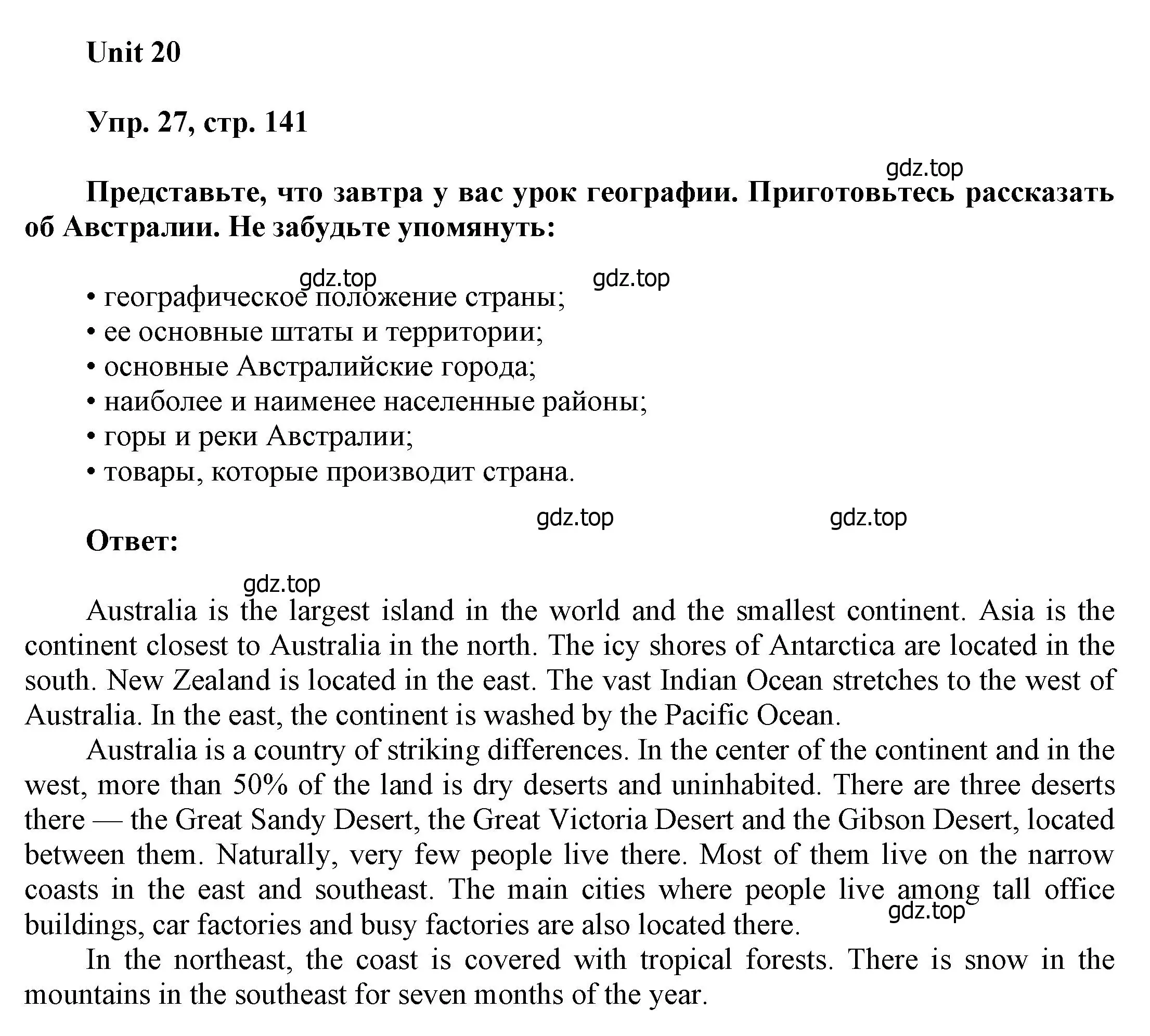 Решение номер 27 (страница 141) гдз по английскому языку 6 класс Афанасьева, Михеева, учебное пособие 2 часть