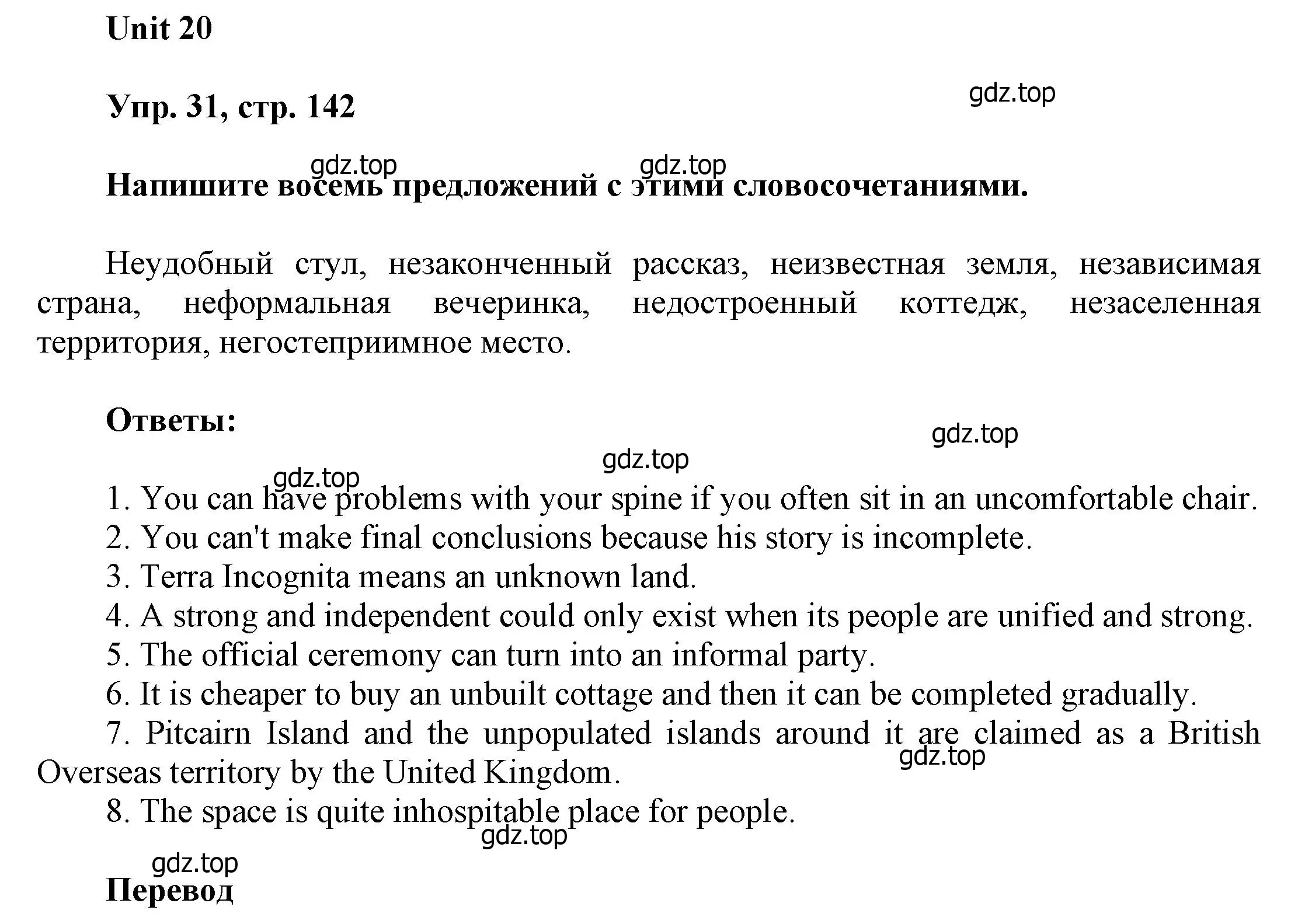 Решение номер 31 (страница 142) гдз по английскому языку 6 класс Афанасьева, Михеева, учебное пособие 2 часть