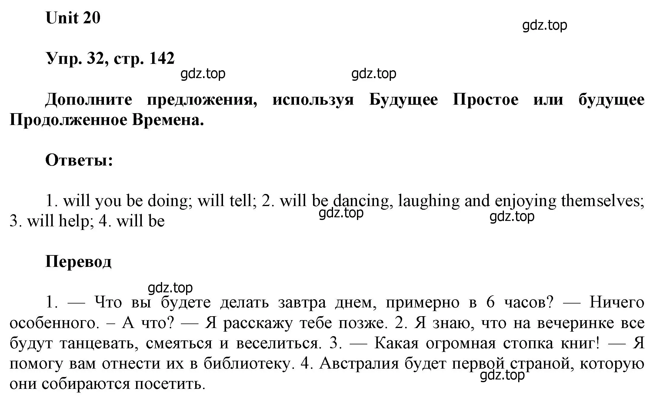 Решение номер 32 (страница 142) гдз по английскому языку 6 класс Афанасьева, Михеева, учебное пособие 2 часть