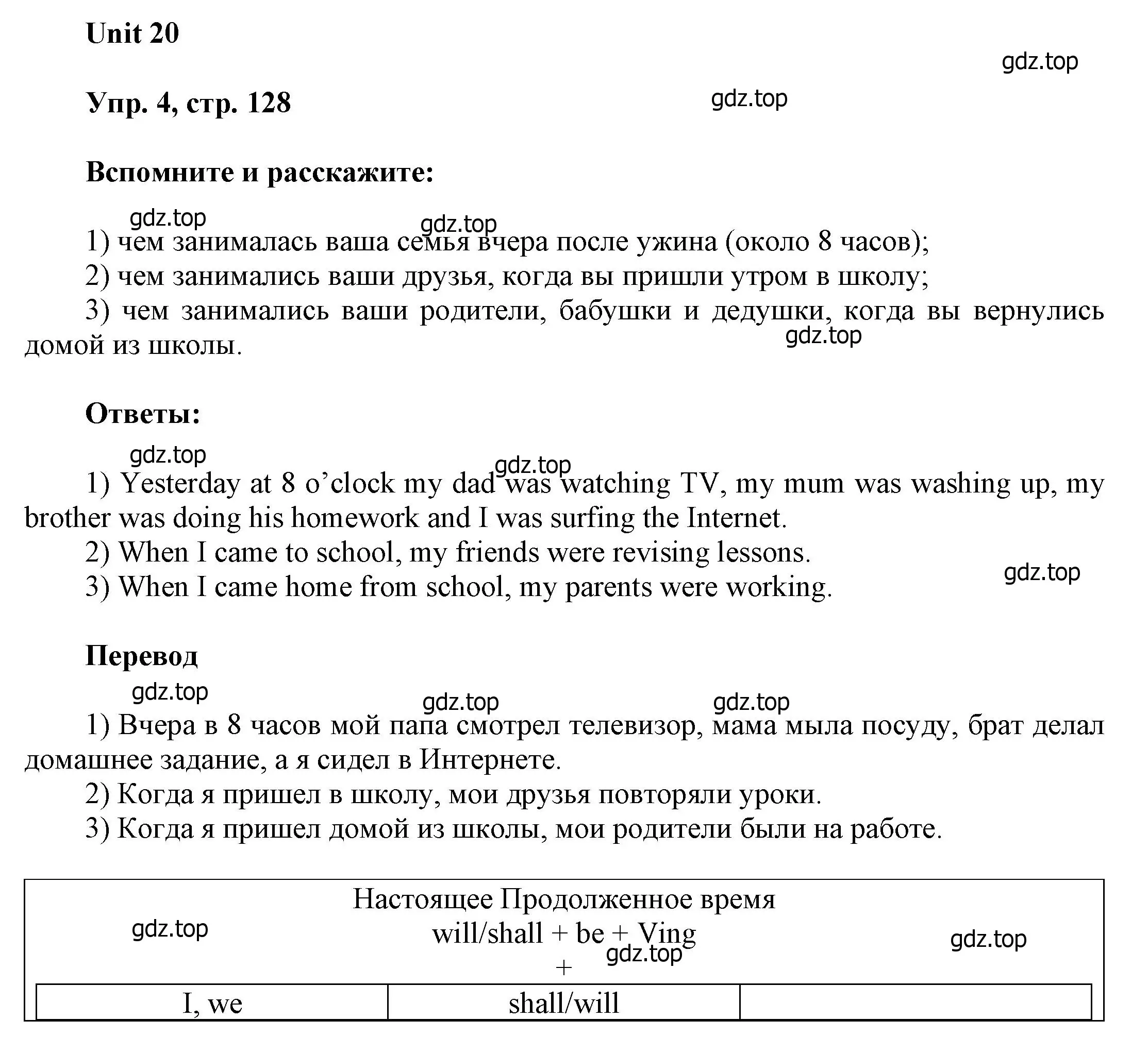 Решение номер 4 (страница 128) гдз по английскому языку 6 класс Афанасьева, Михеева, учебное пособие 2 часть