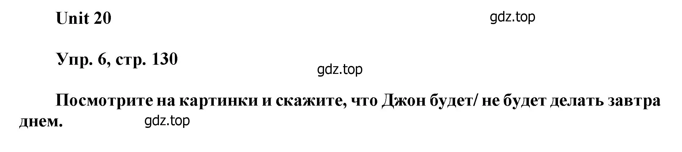 Решение номер 6 (страница 130) гдз по английскому языку 6 класс Афанасьева, Михеева, учебное пособие 2 часть