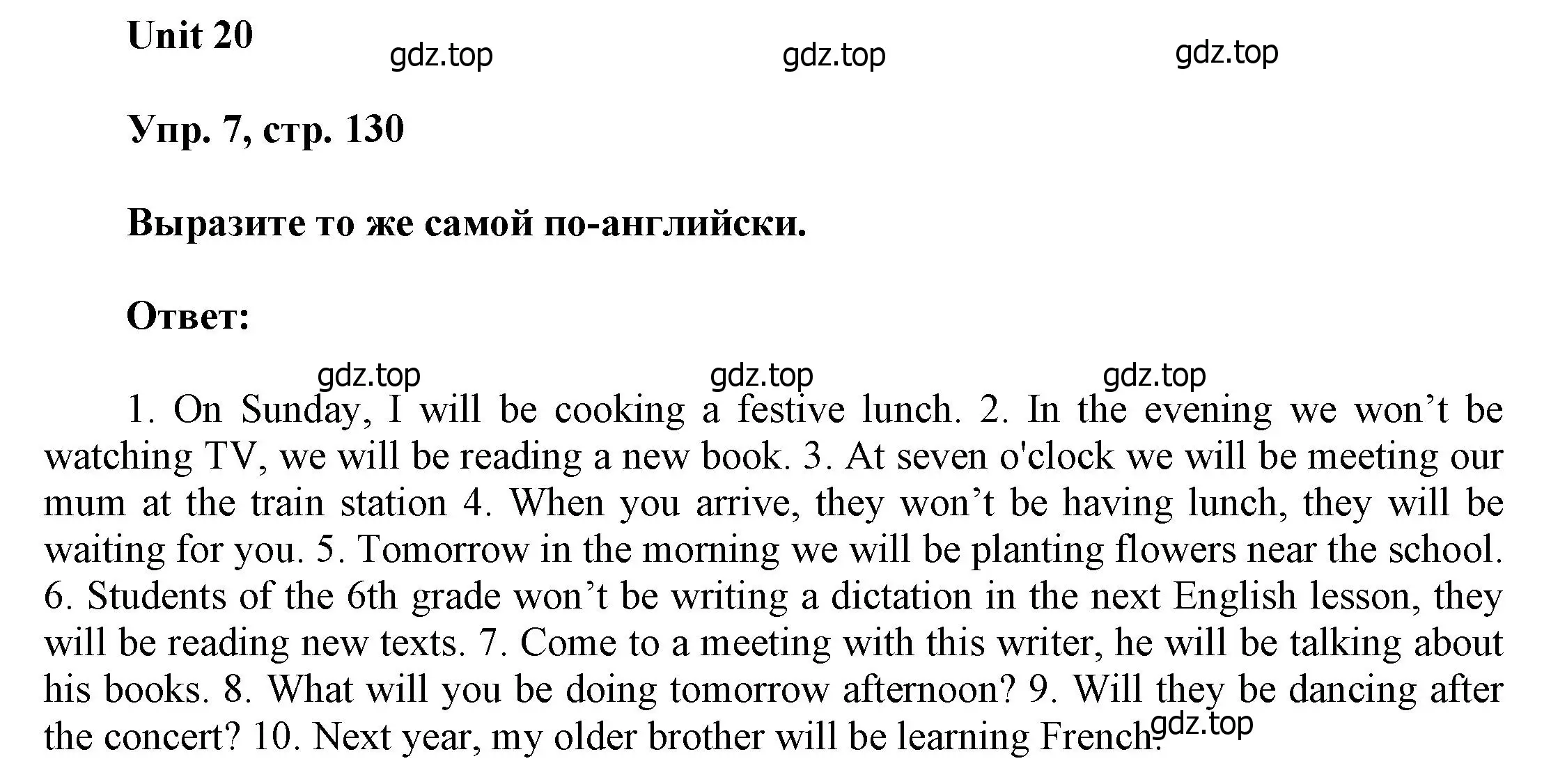 Решение номер 7 (страница 130) гдз по английскому языку 6 класс Афанасьева, Михеева, учебное пособие 2 часть