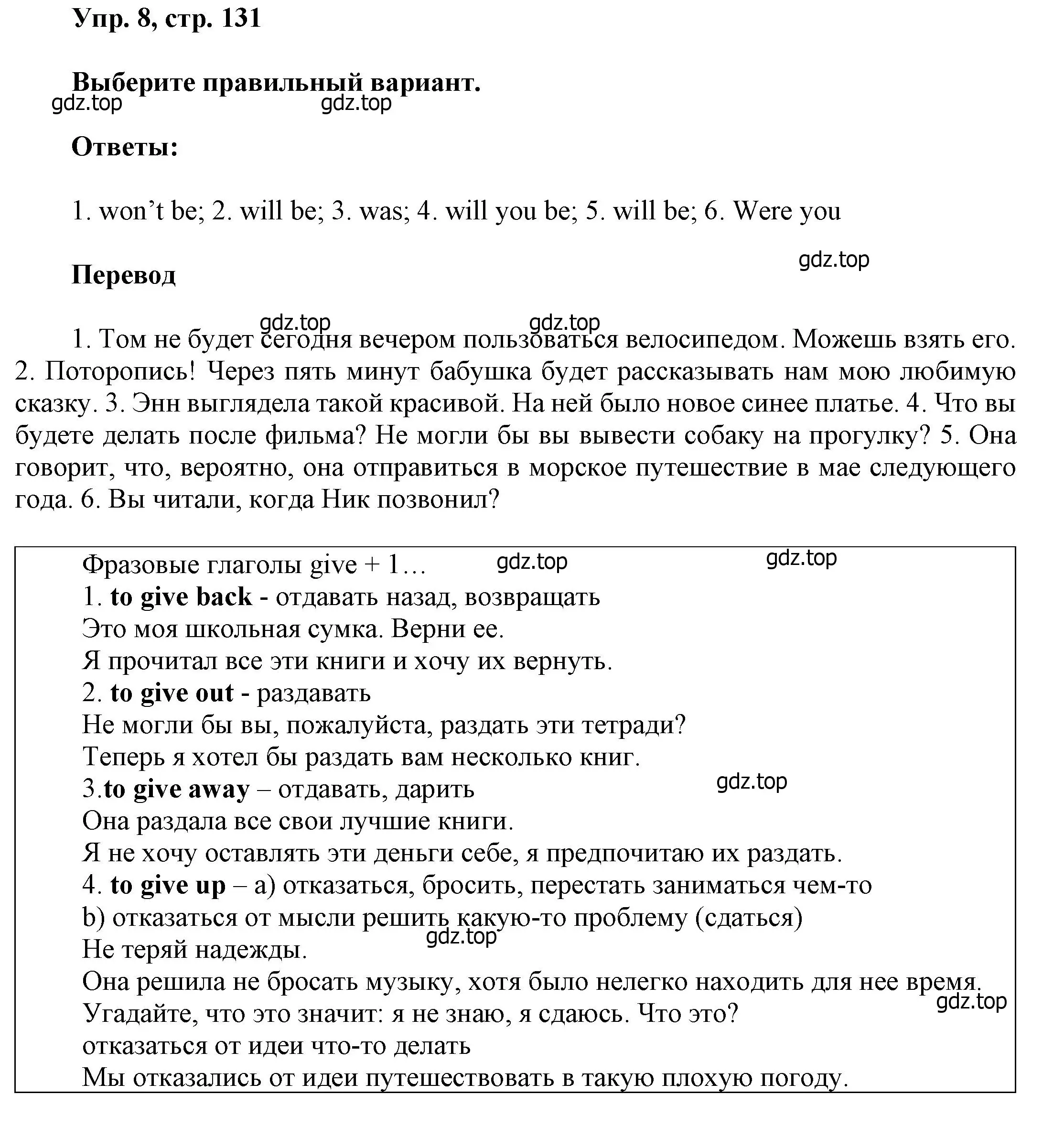 Решение номер 8 (страница 131) гдз по английскому языку 6 класс Афанасьева, Михеева, учебное пособие 2 часть