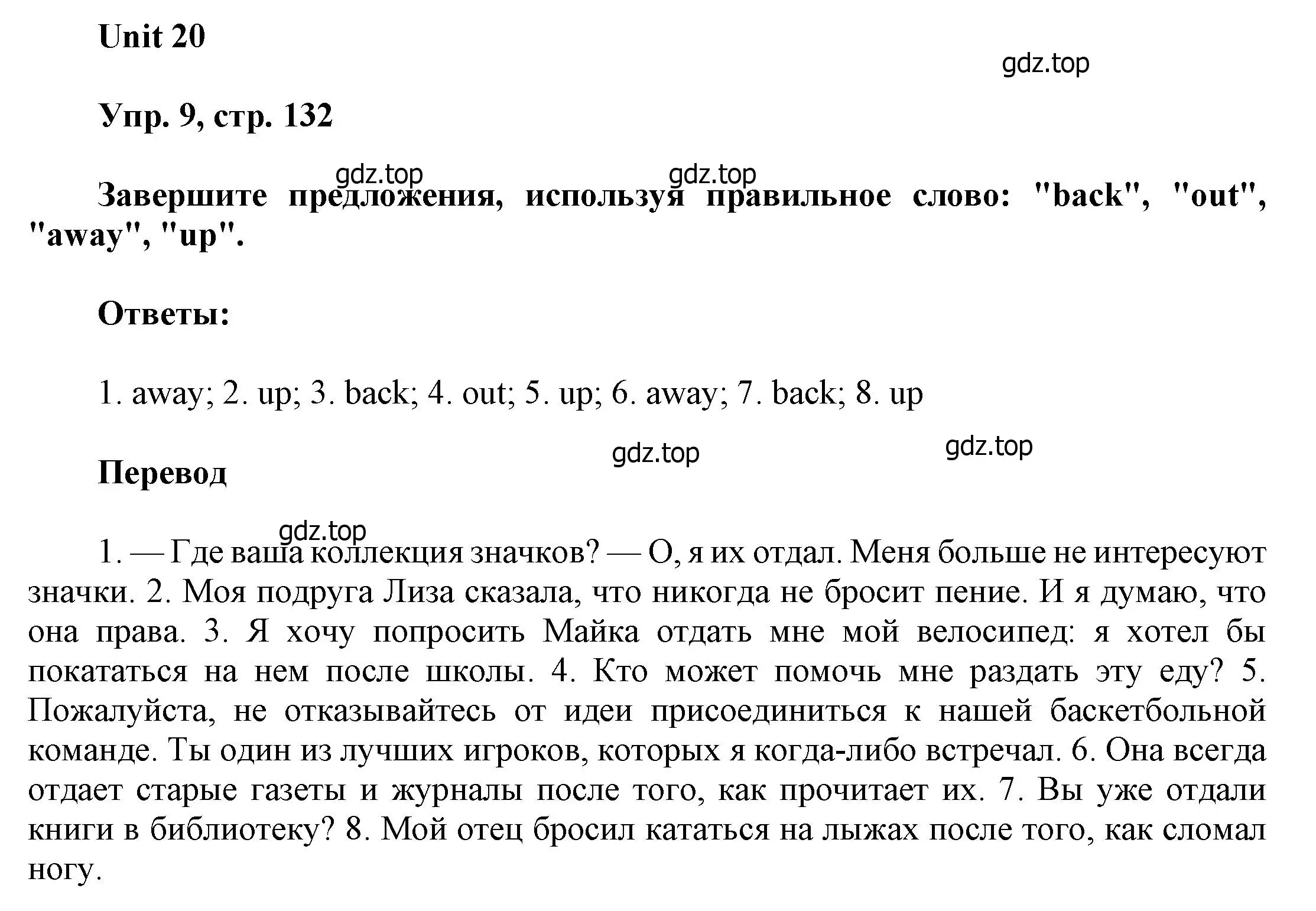 Решение номер 9 (страница 132) гдз по английскому языку 6 класс Афанасьева, Михеева, учебное пособие 2 часть