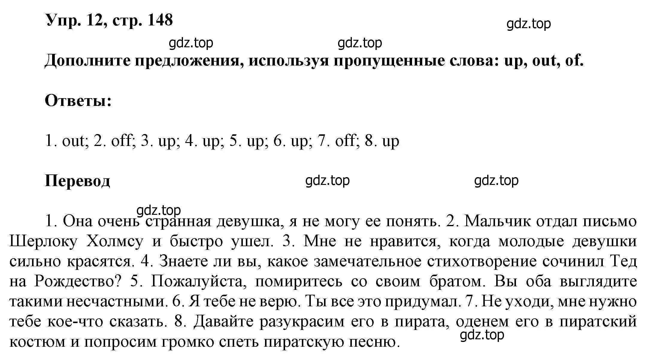 Решение номер 12 (страница 148) гдз по английскому языку 6 класс Афанасьева, Михеева, учебное пособие 2 часть