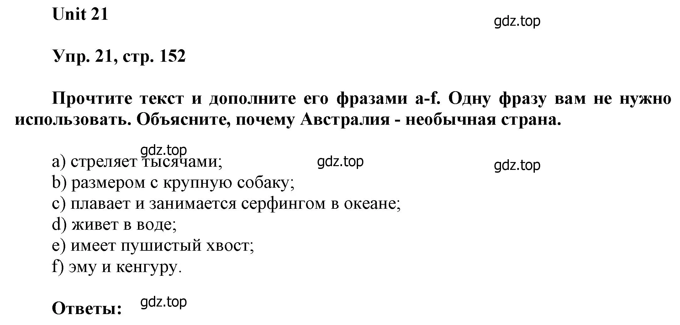 Решение номер 21 (страница 152) гдз по английскому языку 6 класс Афанасьева, Михеева, учебное пособие 2 часть