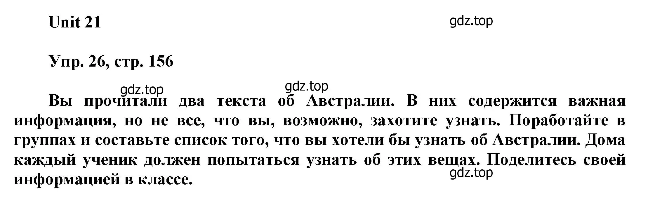 Решение номер 26 (страница 156) гдз по английскому языку 6 класс Афанасьева, Михеева, учебное пособие 2 часть