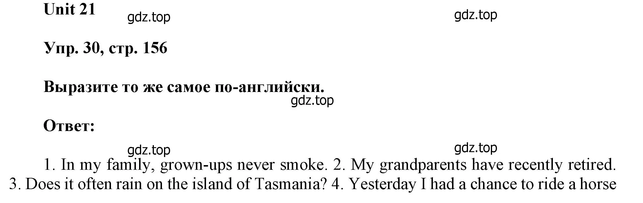 Решение номер 30 (страница 156) гдз по английскому языку 6 класс Афанасьева, Михеева, учебное пособие 2 часть