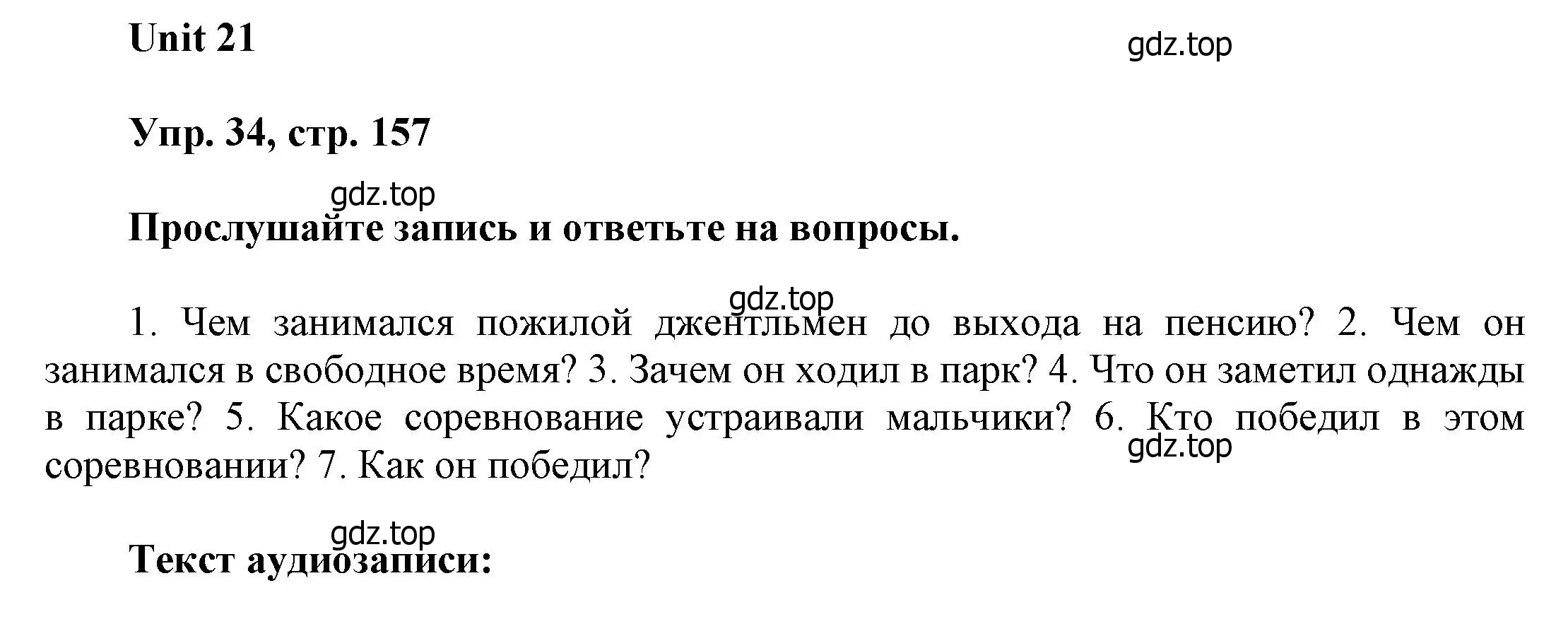 Решение номер 34 (страница 157) гдз по английскому языку 6 класс Афанасьева, Михеева, учебное пособие 2 часть