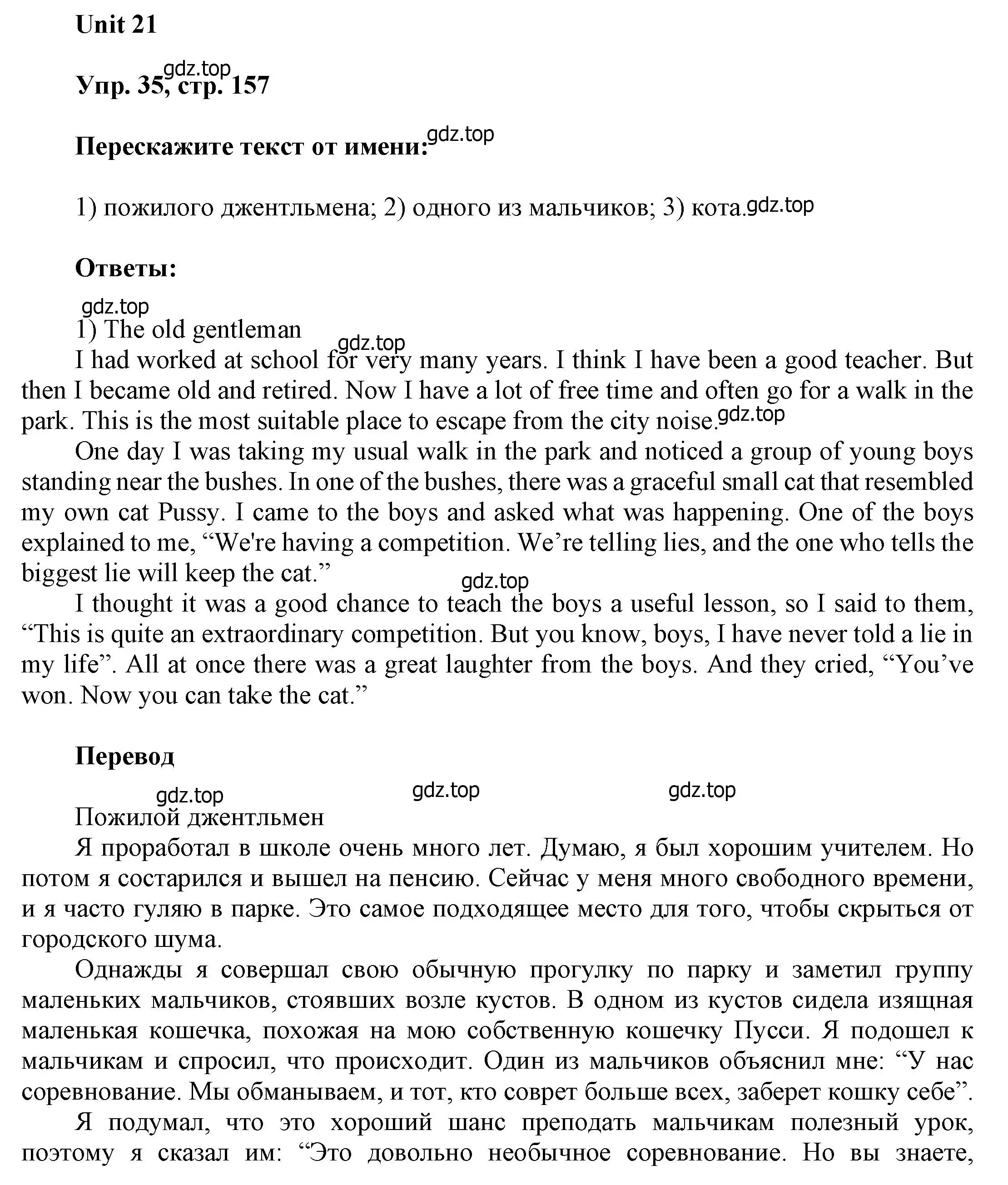 Решение номер 35 (страница 157) гдз по английскому языку 6 класс Афанасьева, Михеева, учебное пособие 2 часть