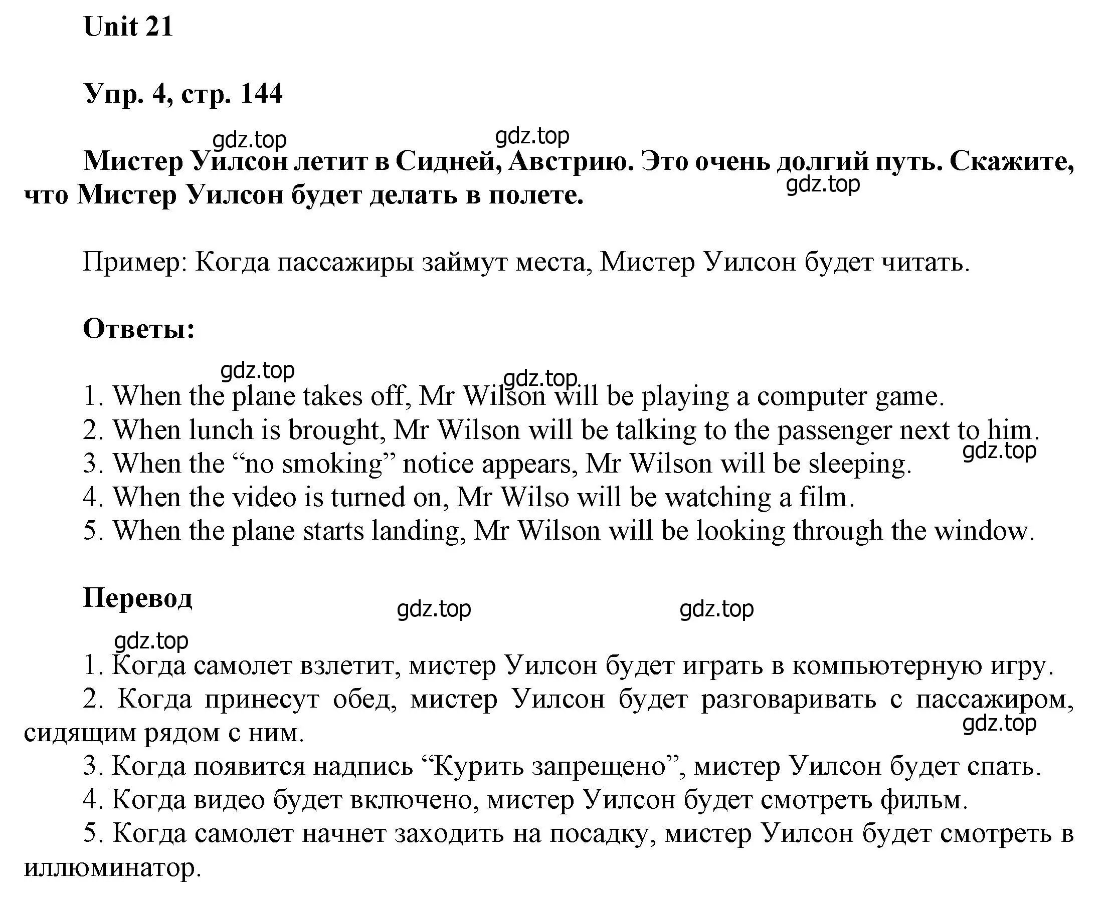 Решение номер 4 (страница 144) гдз по английскому языку 6 класс Афанасьева, Михеева, учебное пособие 2 часть