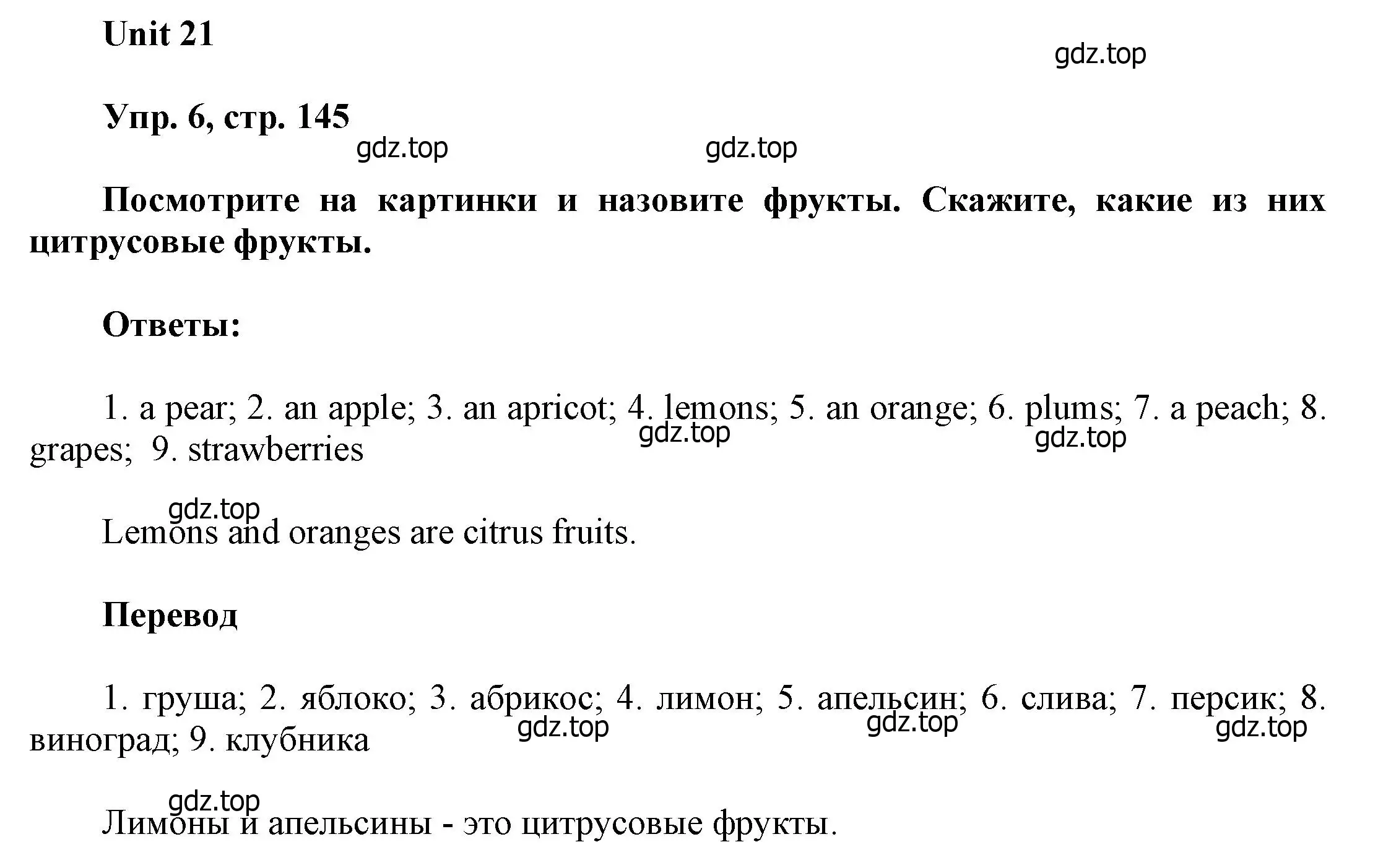 Решение номер 6 (страница 145) гдз по английскому языку 6 класс Афанасьева, Михеева, учебное пособие 2 часть