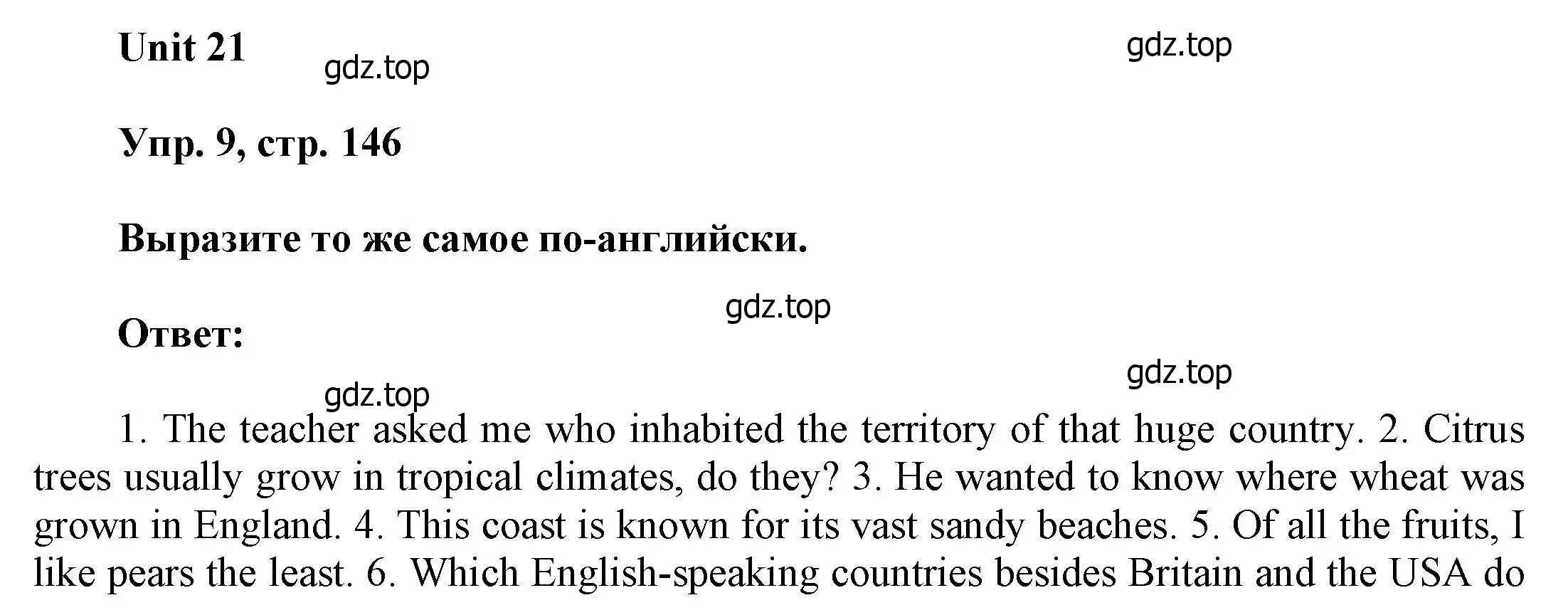 Решение номер 9 (страница 146) гдз по английскому языку 6 класс Афанасьева, Михеева, учебное пособие 2 часть