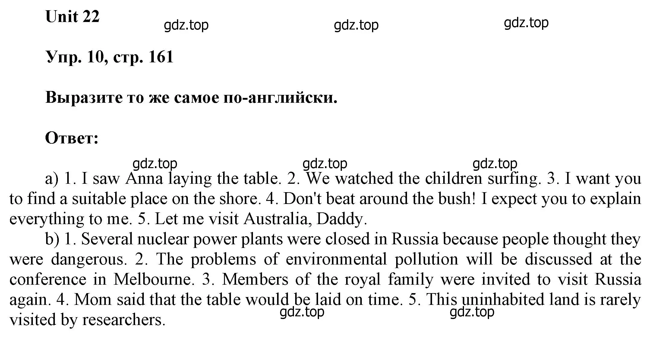 Решение номер 10 (страница 161) гдз по английскому языку 6 класс Афанасьева, Михеева, учебное пособие 2 часть
