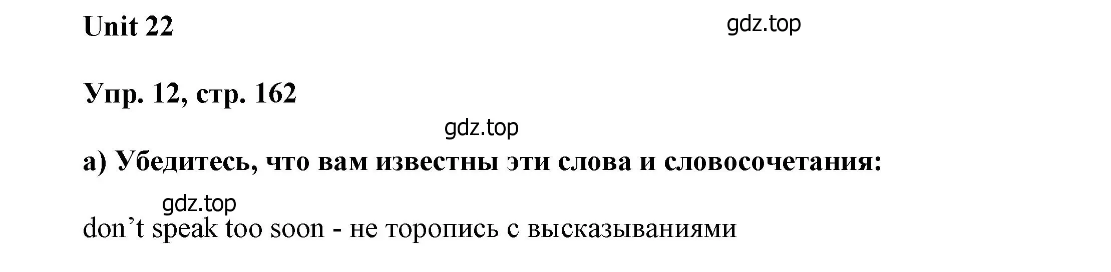 Решение номер 12 (страница 162) гдз по английскому языку 6 класс Афанасьева, Михеева, учебное пособие 2 часть