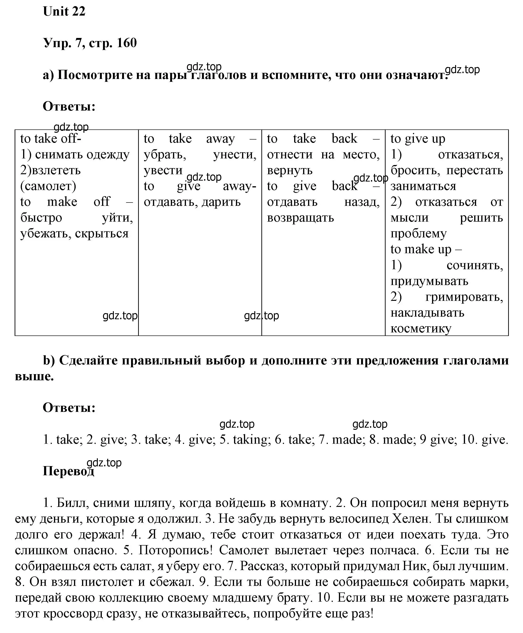 Решение номер 7 (страница 160) гдз по английскому языку 6 класс Афанасьева, Михеева, учебное пособие 2 часть