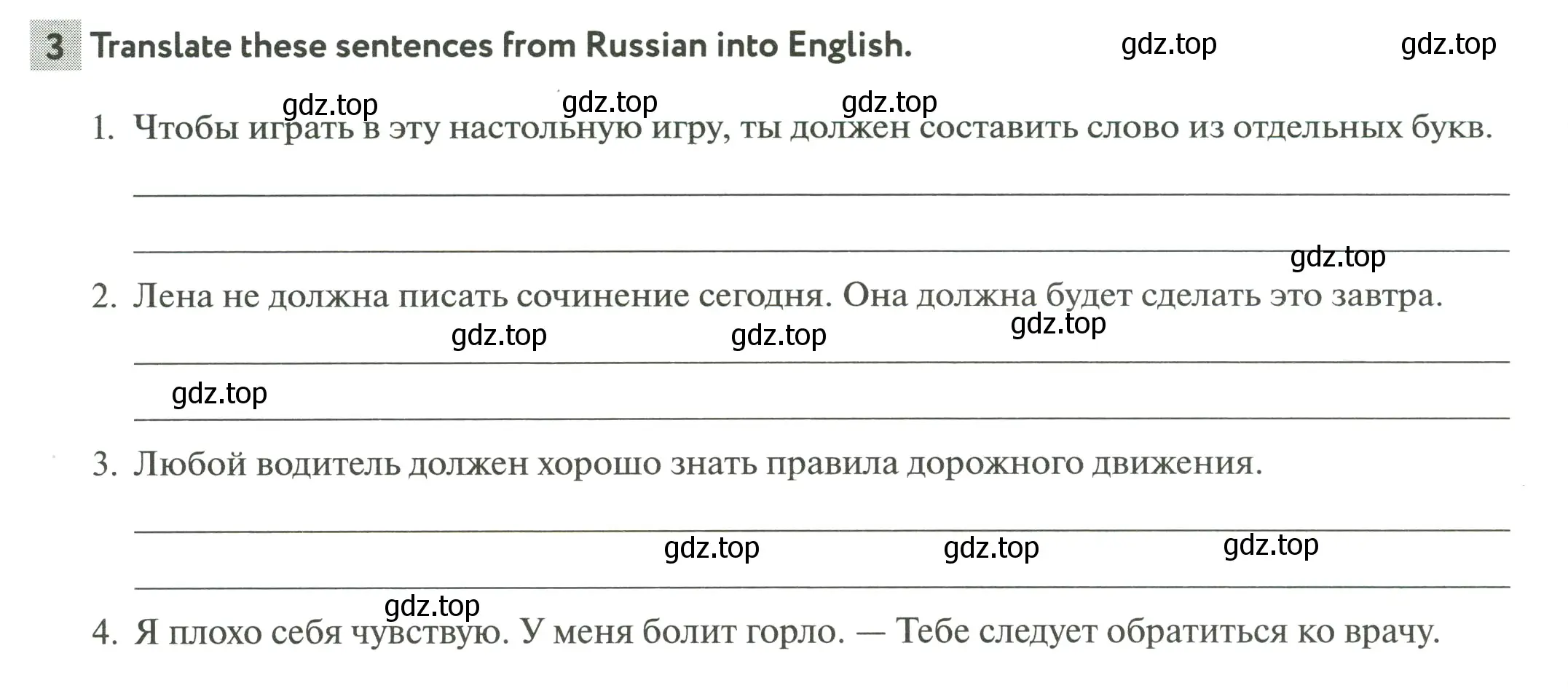 Условие номер 3 (страница 30) гдз по английскому языку 6 класс Биболетова, Денисенко, рабочая тетрадь