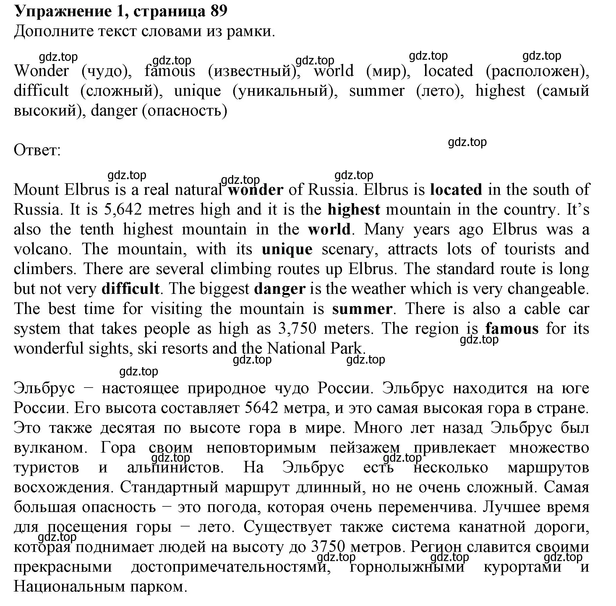 Решение номер 1 (страница 89) гдз по английскому языку 6 класс Биболетова, Денисенко, рабочая тетрадь