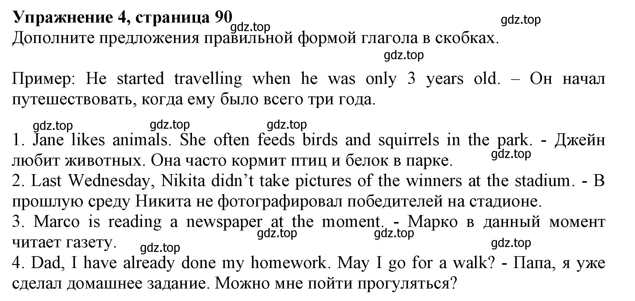 Решение номер 4 (страница 90) гдз по английскому языку 6 класс Биболетова, Денисенко, рабочая тетрадь