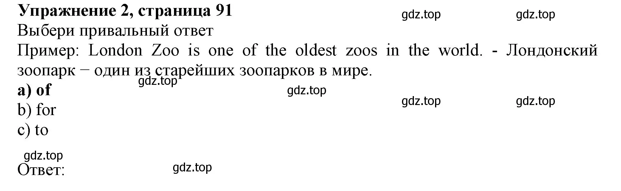 Решение номер 2 (страница 91) гдз по английскому языку 6 класс Биболетова, Денисенко, рабочая тетрадь