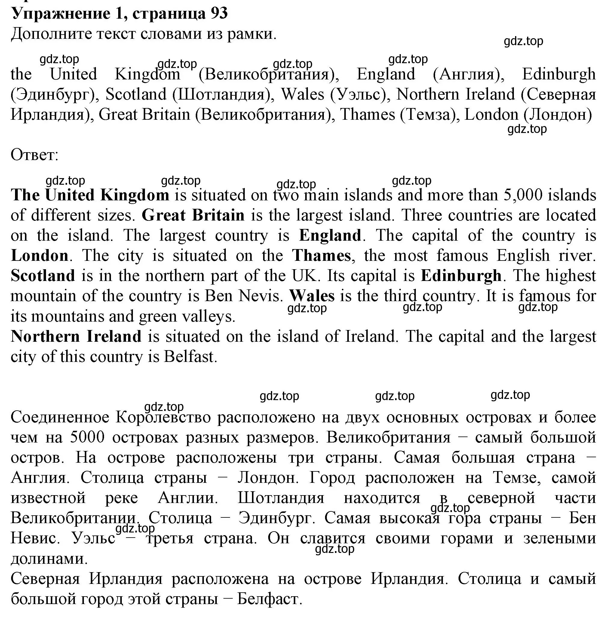 Решение номер 1 (страница 93) гдз по английскому языку 6 класс Биболетова, Денисенко, рабочая тетрадь