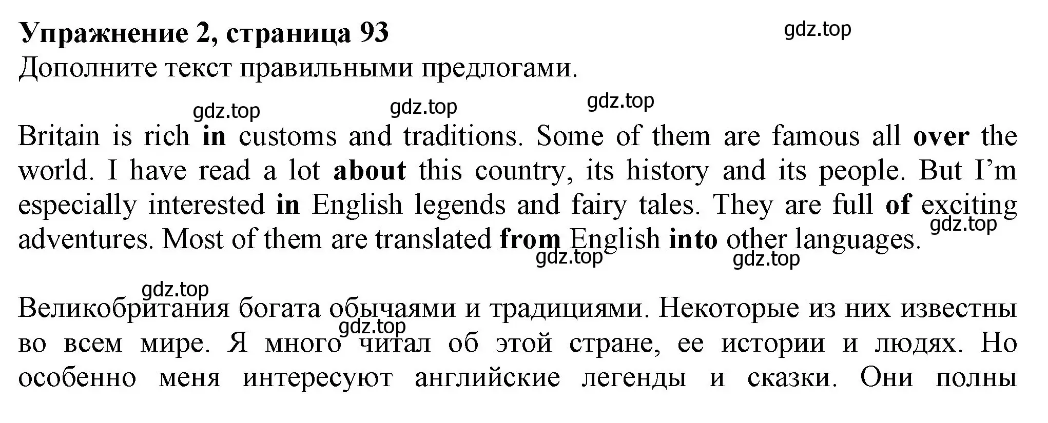 Решение номер 2 (страница 93) гдз по английскому языку 6 класс Биболетова, Денисенко, рабочая тетрадь