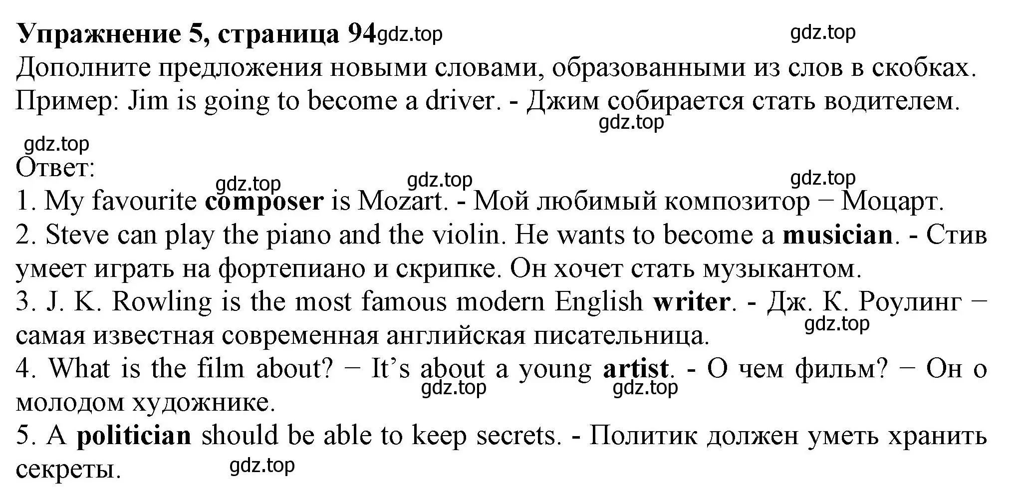 Решение номер 5 (страница 94) гдз по английскому языку 6 класс Биболетова, Денисенко, рабочая тетрадь