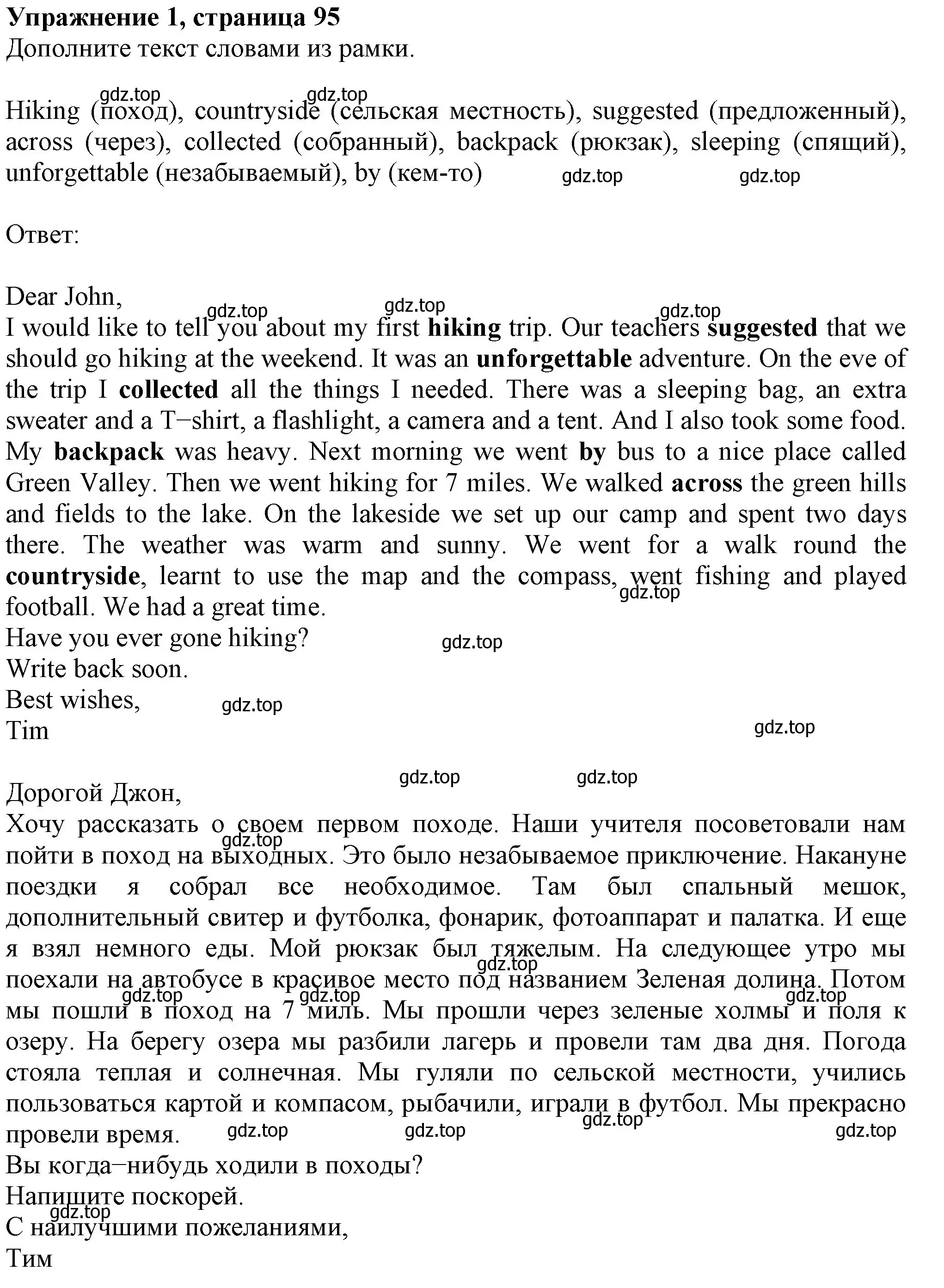 Решение номер 1 (страница 95) гдз по английскому языку 6 класс Биболетова, Денисенко, рабочая тетрадь