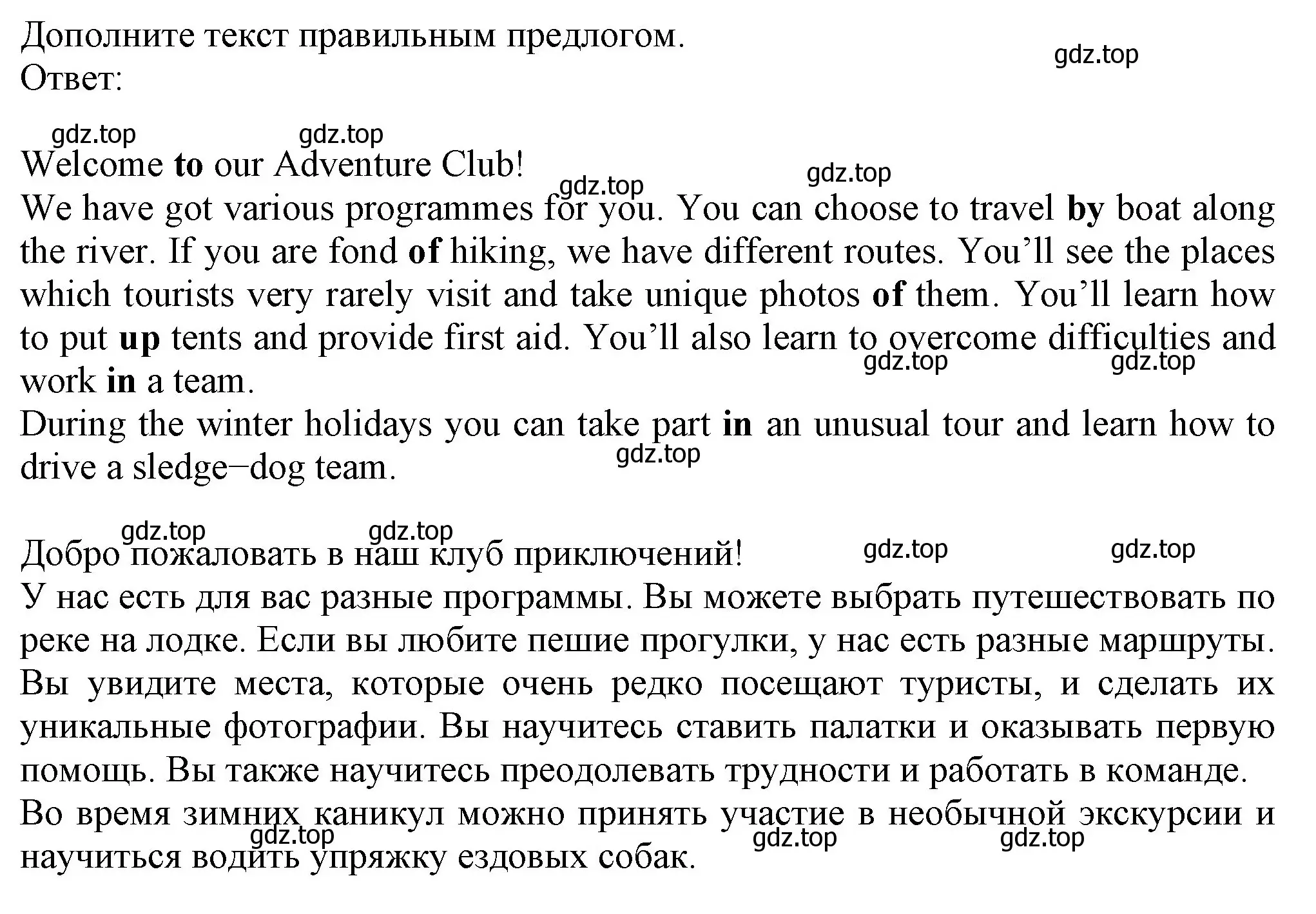 Решение номер 2 (страница 95) гдз по английскому языку 6 класс Биболетова, Денисенко, рабочая тетрадь