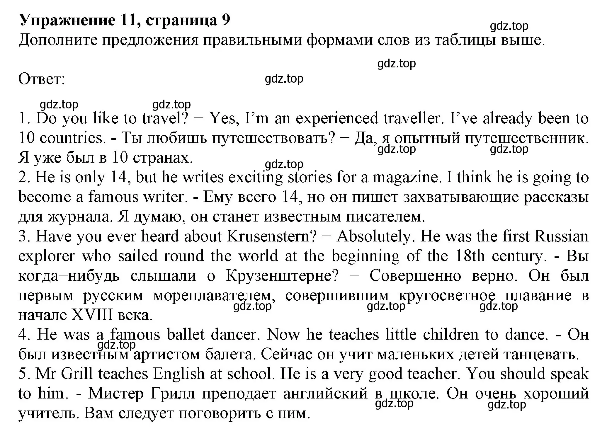 Решение номер 11 (страница 9) гдз по английскому языку 6 класс Биболетова, Денисенко, рабочая тетрадь