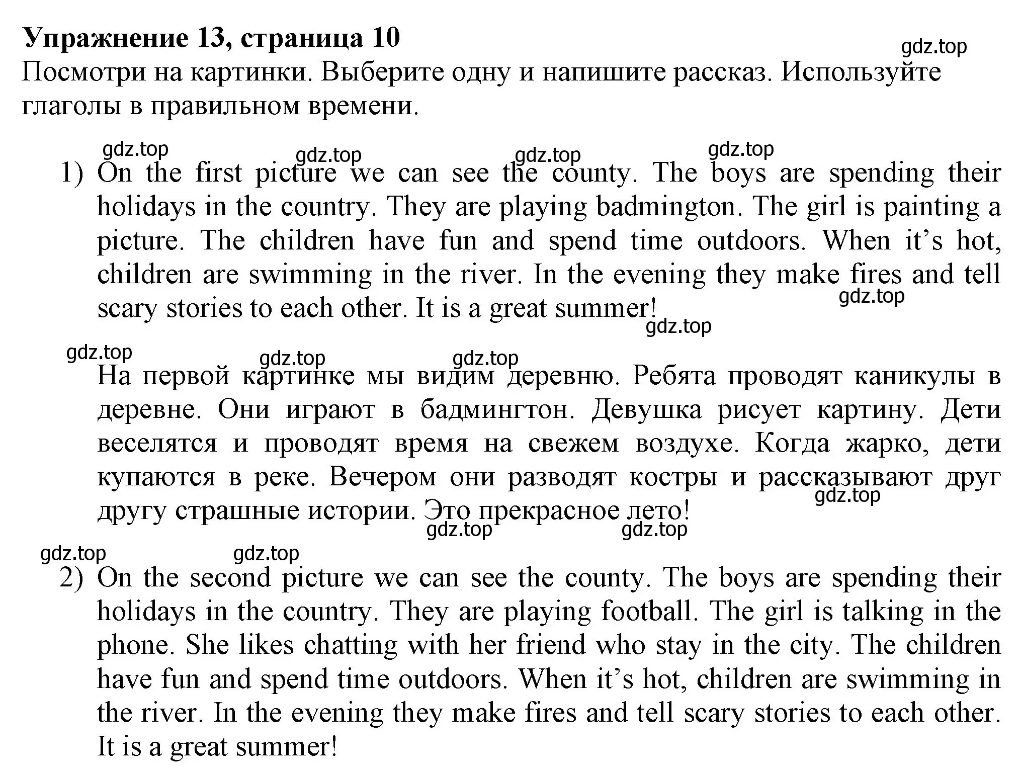 Решение номер 13 (страница 10) гдз по английскому языку 6 класс Биболетова, Денисенко, рабочая тетрадь