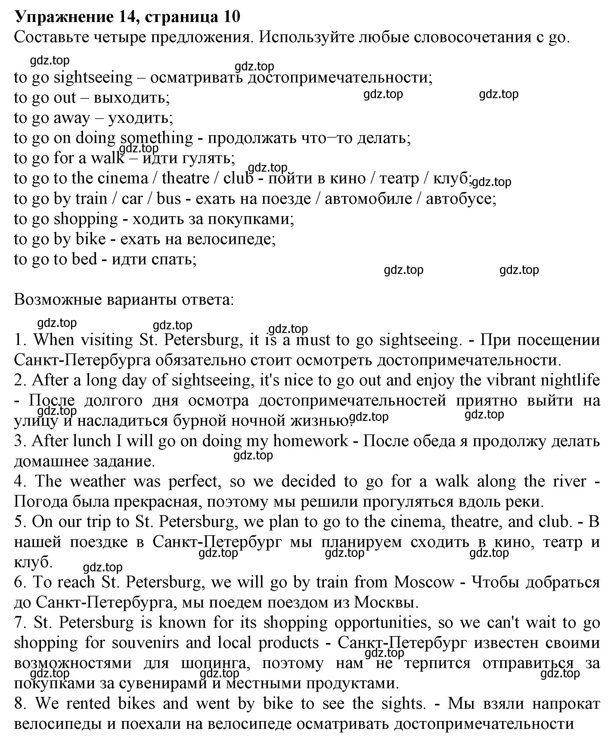 Решение номер 14 (страница 10) гдз по английскому языку 6 класс Биболетова, Денисенко, рабочая тетрадь