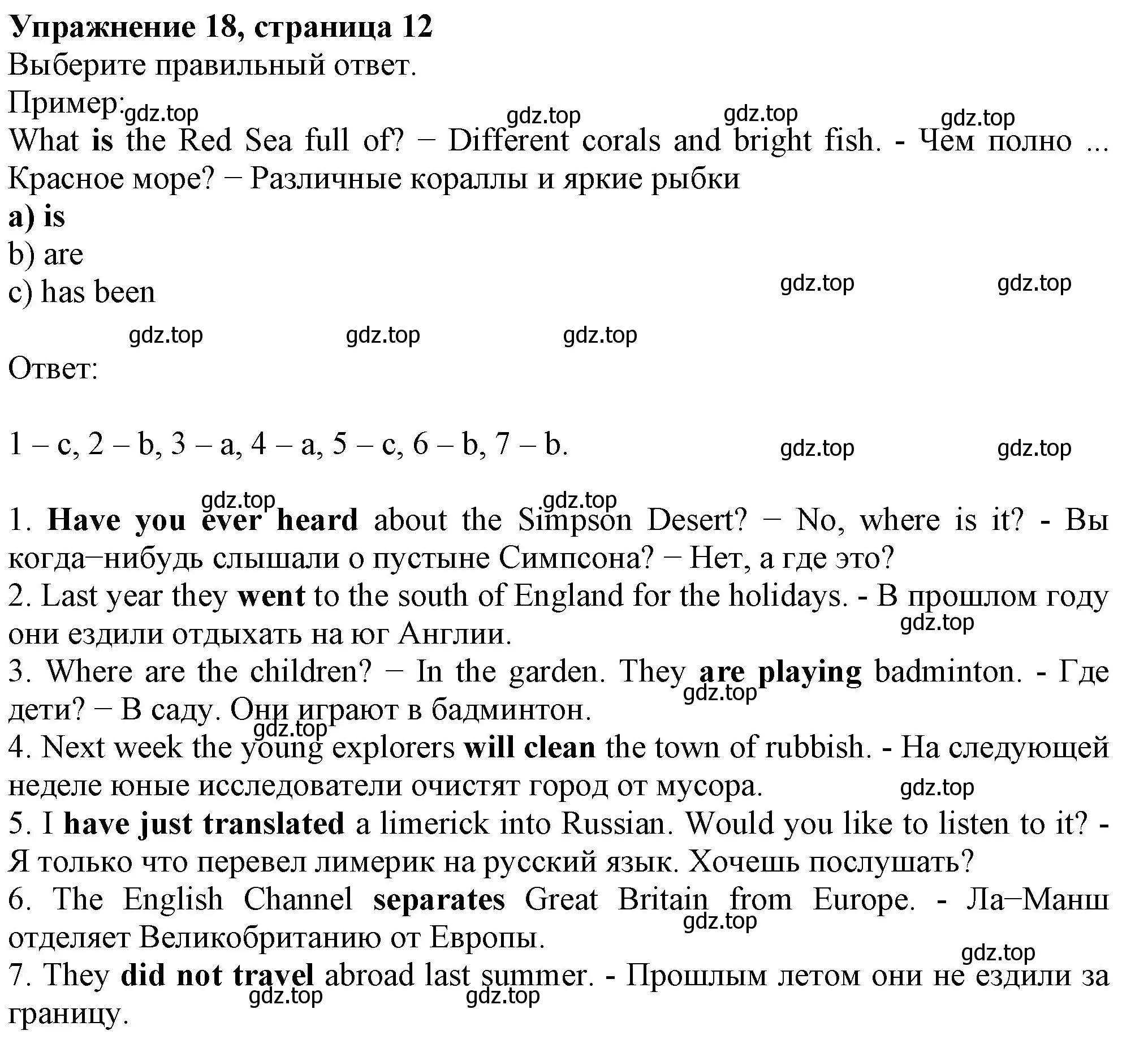 Решение номер 18 (страница 12) гдз по английскому языку 6 класс Биболетова, Денисенко, рабочая тетрадь