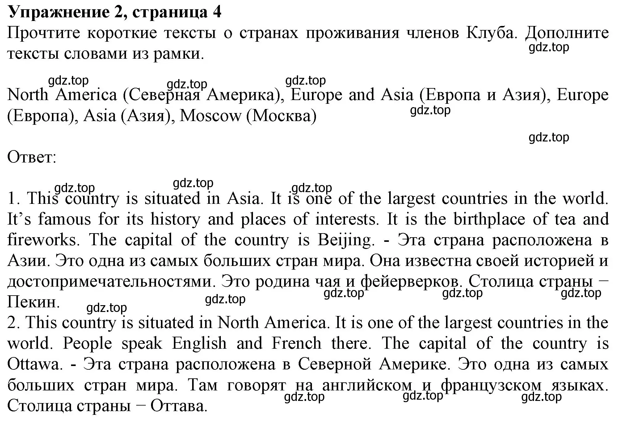 Решение номер 2 (страница 4) гдз по английскому языку 6 класс Биболетова, Денисенко, рабочая тетрадь