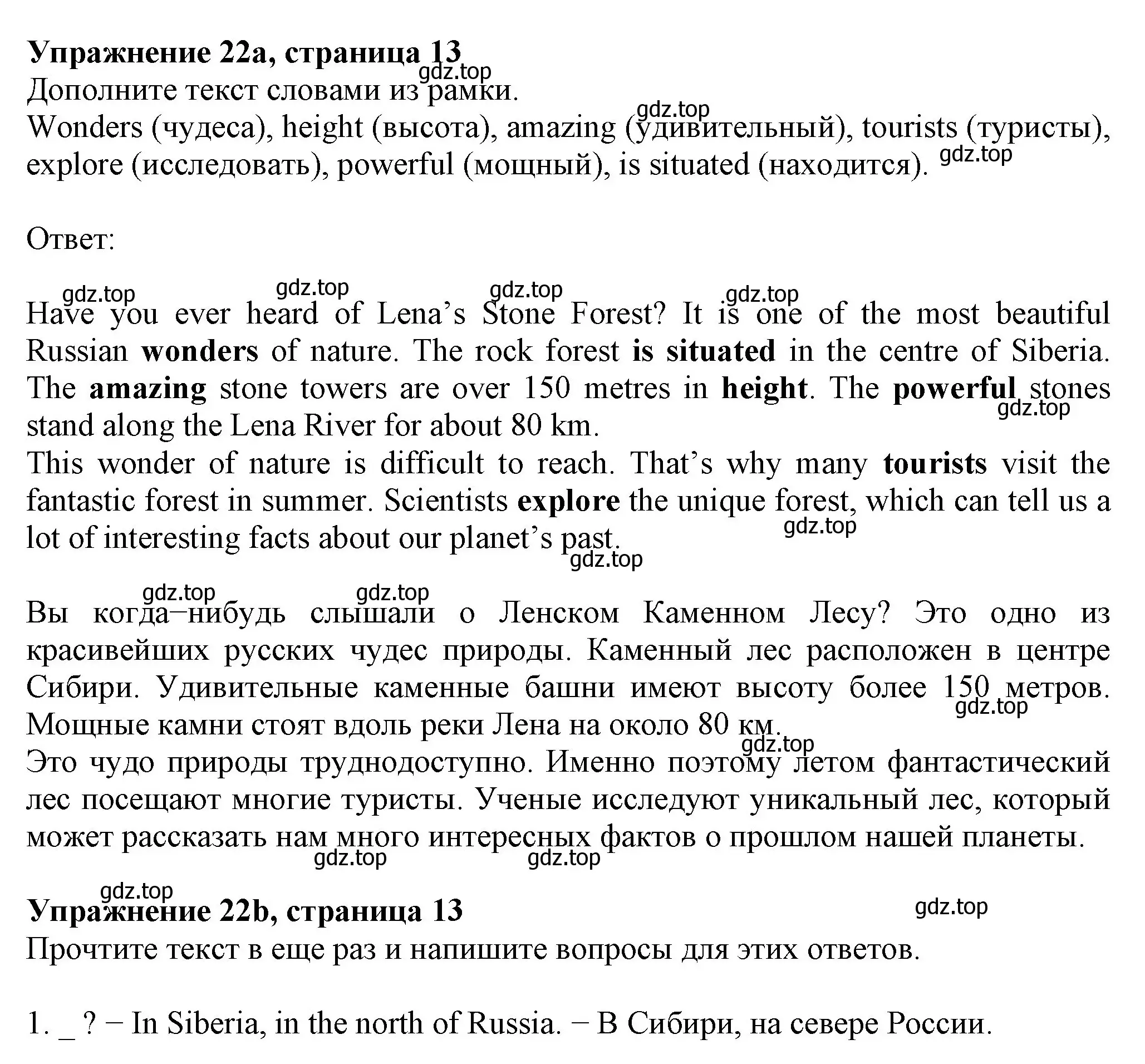 Решение номер 22 (страница 13) гдз по английскому языку 6 класс Биболетова, Денисенко, рабочая тетрадь