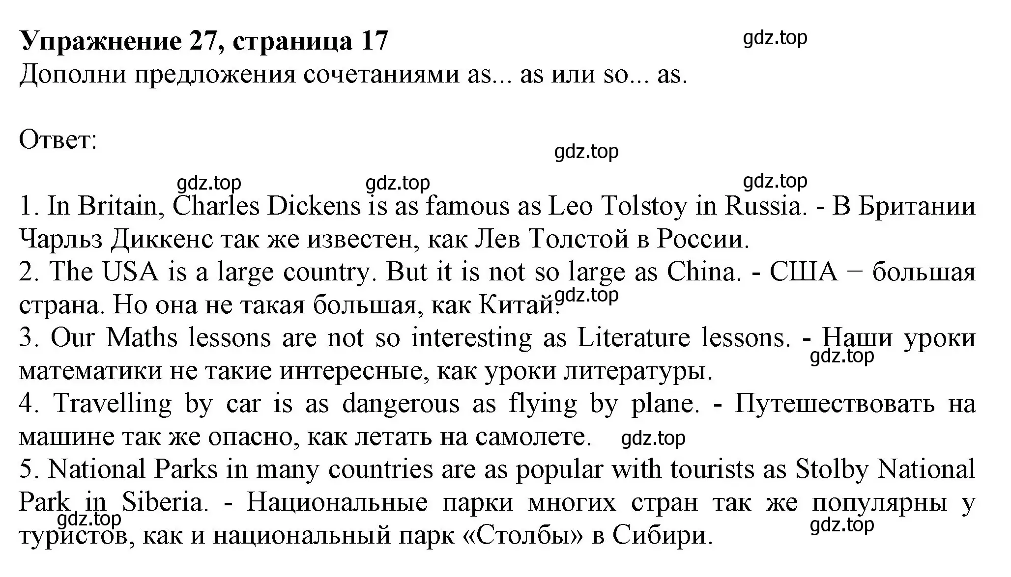 Решение номер 27 (страница 17) гдз по английскому языку 6 класс Биболетова, Денисенко, рабочая тетрадь