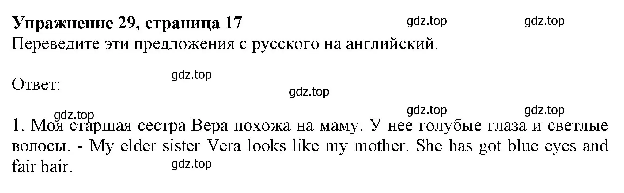 Решение номер 29 (страница 17) гдз по английскому языку 6 класс Биболетова, Денисенко, рабочая тетрадь