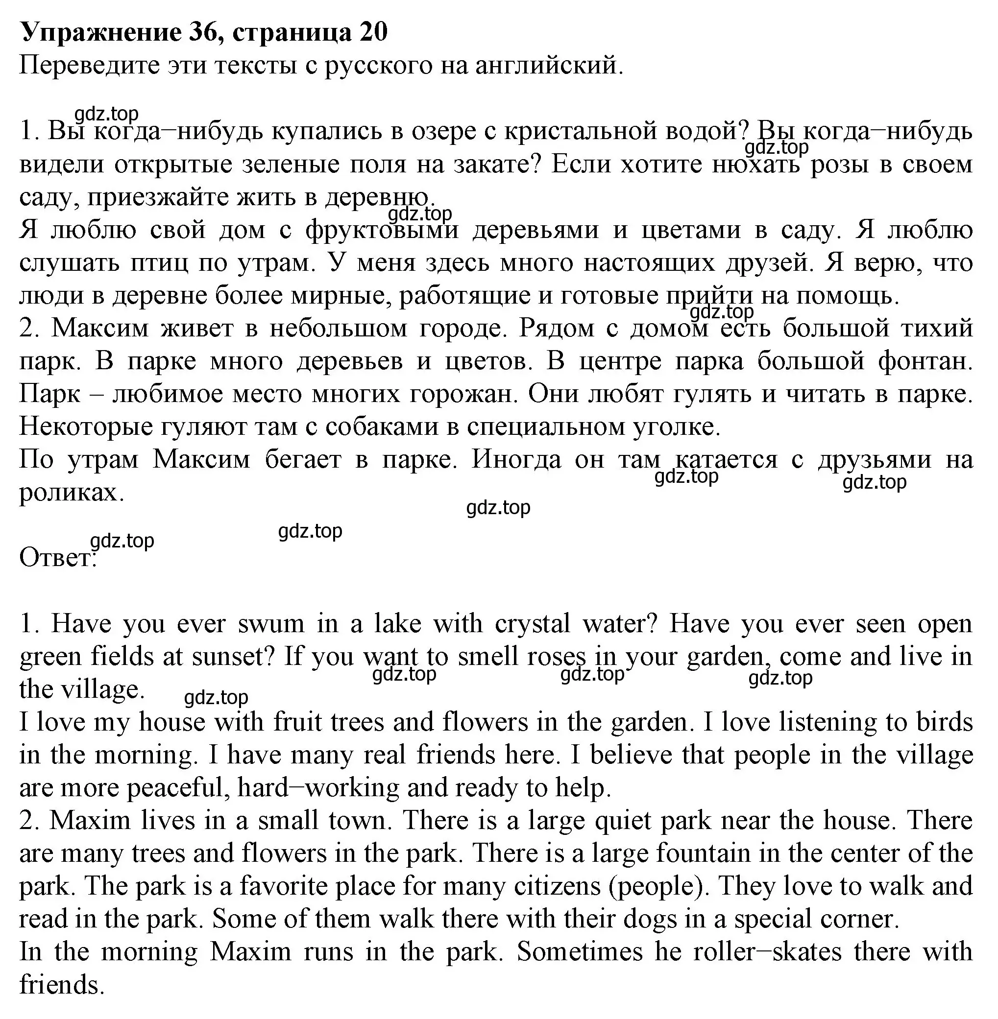 Решение номер 36 (страница 20) гдз по английскому языку 6 класс Биболетова, Денисенко, рабочая тетрадь