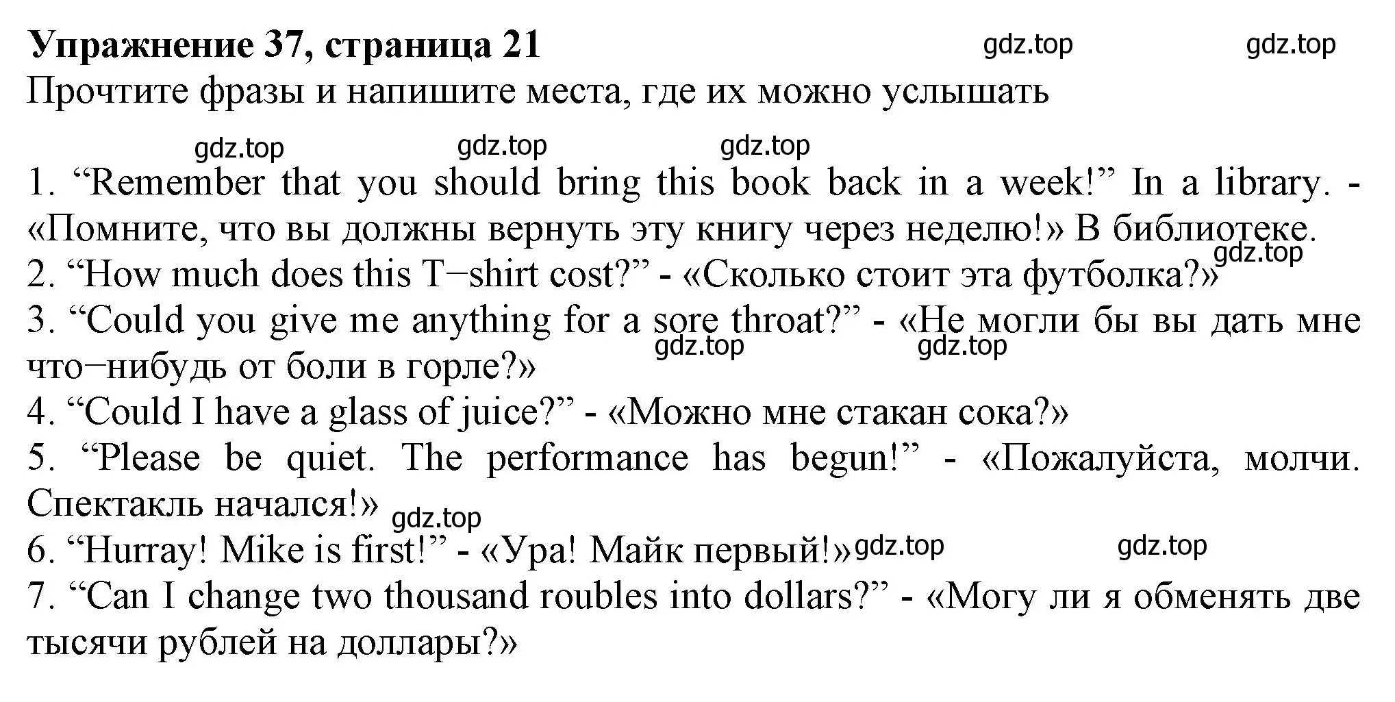 Решение номер 37 (страница 21) гдз по английскому языку 6 класс Биболетова, Денисенко, рабочая тетрадь