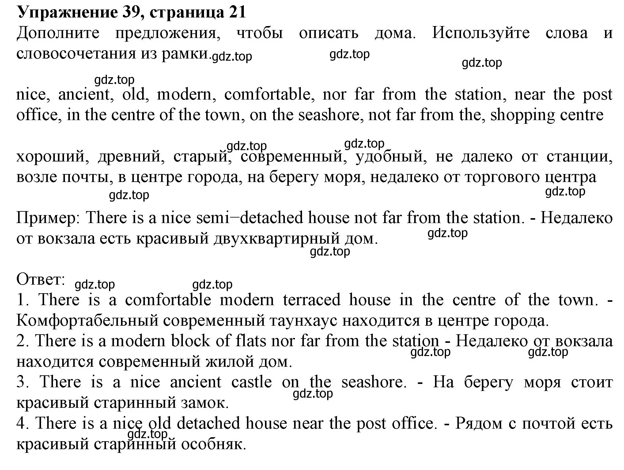 Решение номер 39 (страница 21) гдз по английскому языку 6 класс Биболетова, Денисенко, рабочая тетрадь