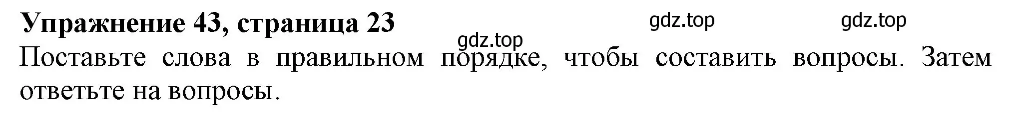 Решение номер 43 (страница 23) гдз по английскому языку 6 класс Биболетова, Денисенко, рабочая тетрадь