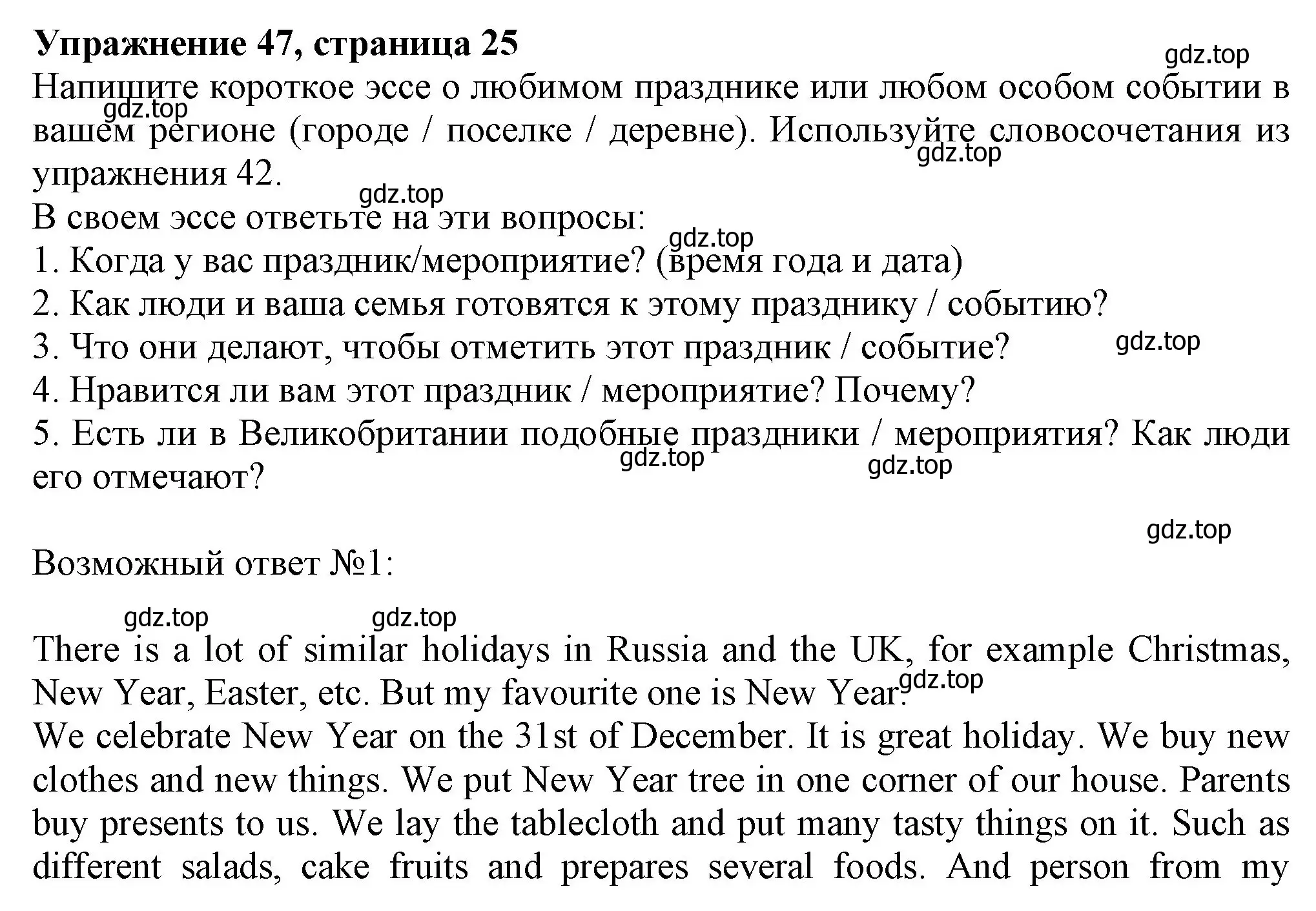 Решение номер 47 (страница 25) гдз по английскому языку 6 класс Биболетова, Денисенко, рабочая тетрадь