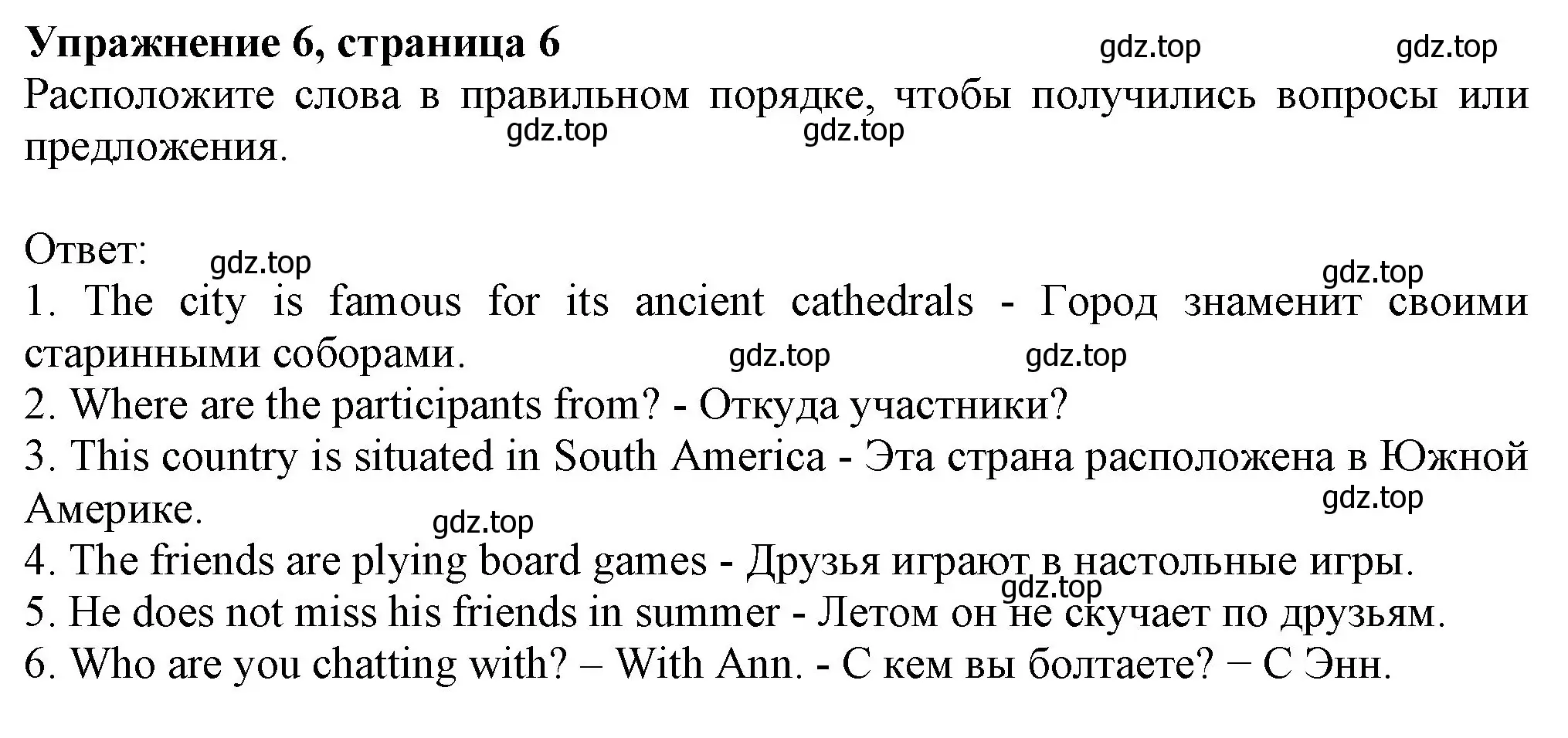 Решение номер 6 (страница 6) гдз по английскому языку 6 класс Биболетова, Денисенко, рабочая тетрадь