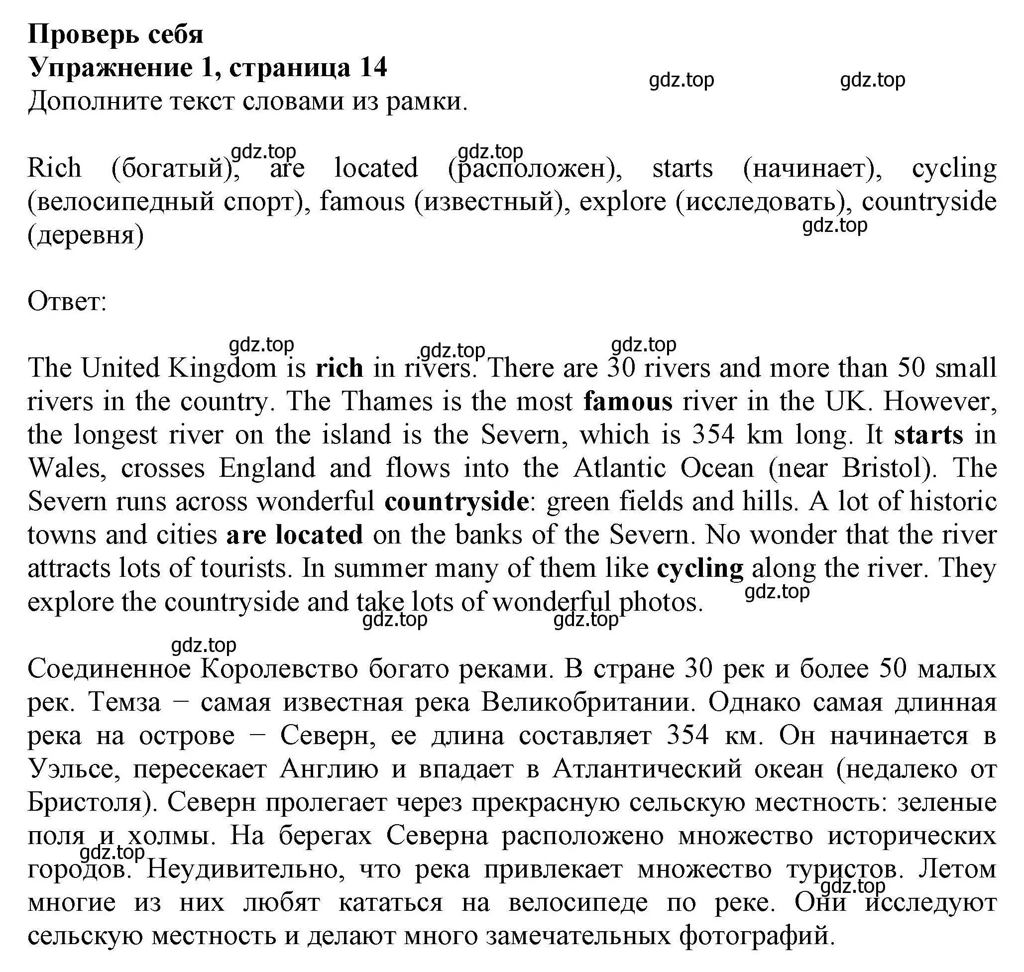 Решение номер 1 (страница 14) гдз по английскому языку 6 класс Биболетова, Денисенко, рабочая тетрадь