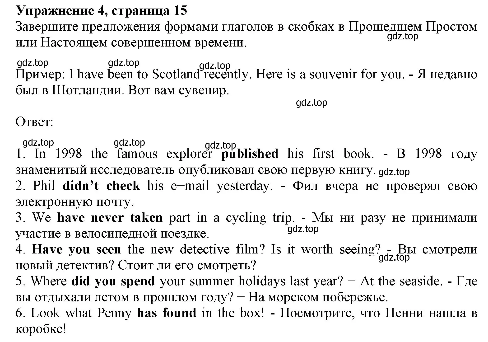 Решение номер 4 (страница 15) гдз по английскому языку 6 класс Биболетова, Денисенко, рабочая тетрадь