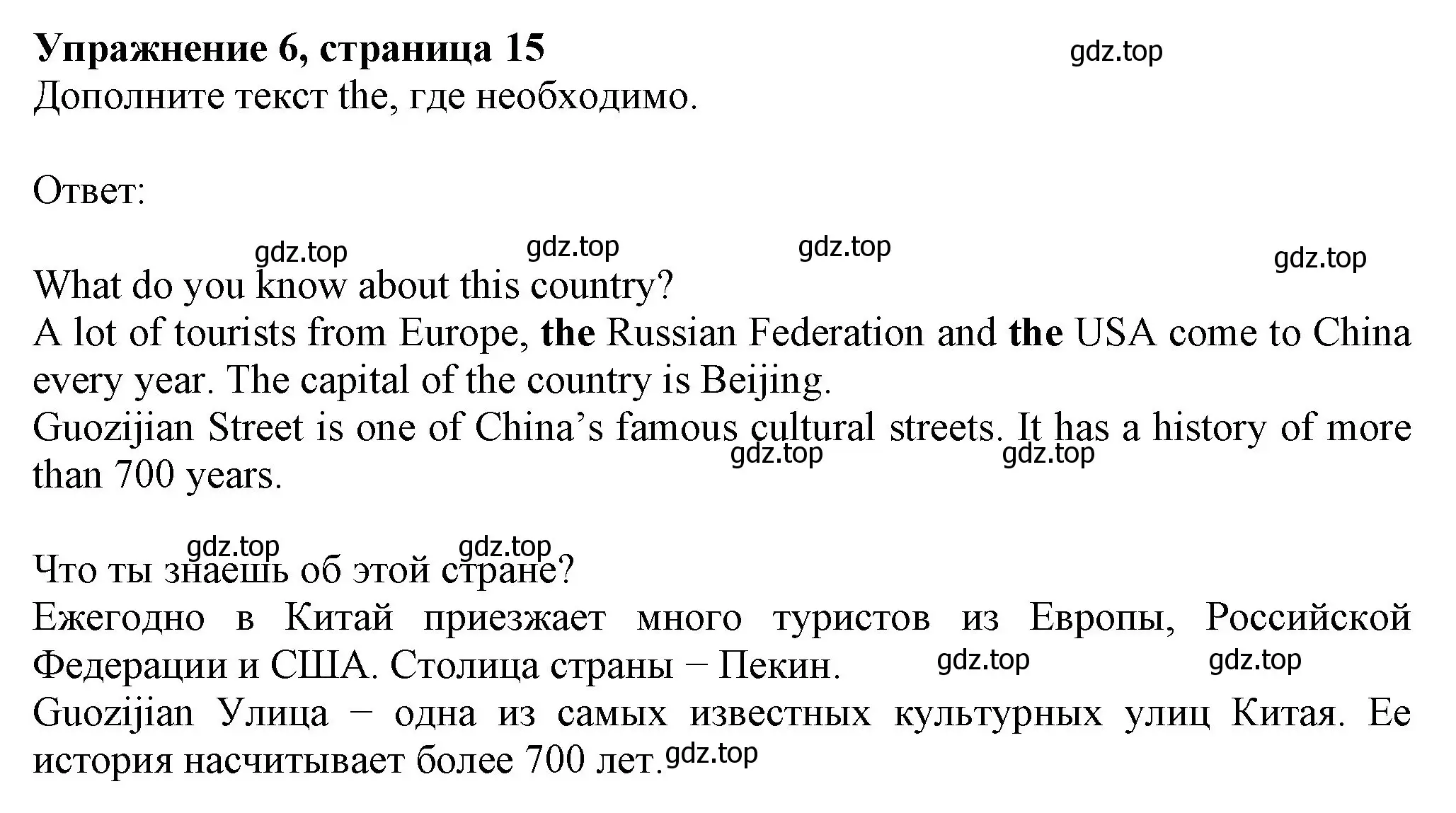 Решение номер 6 (страница 15) гдз по английскому языку 6 класс Биболетова, Денисенко, рабочая тетрадь